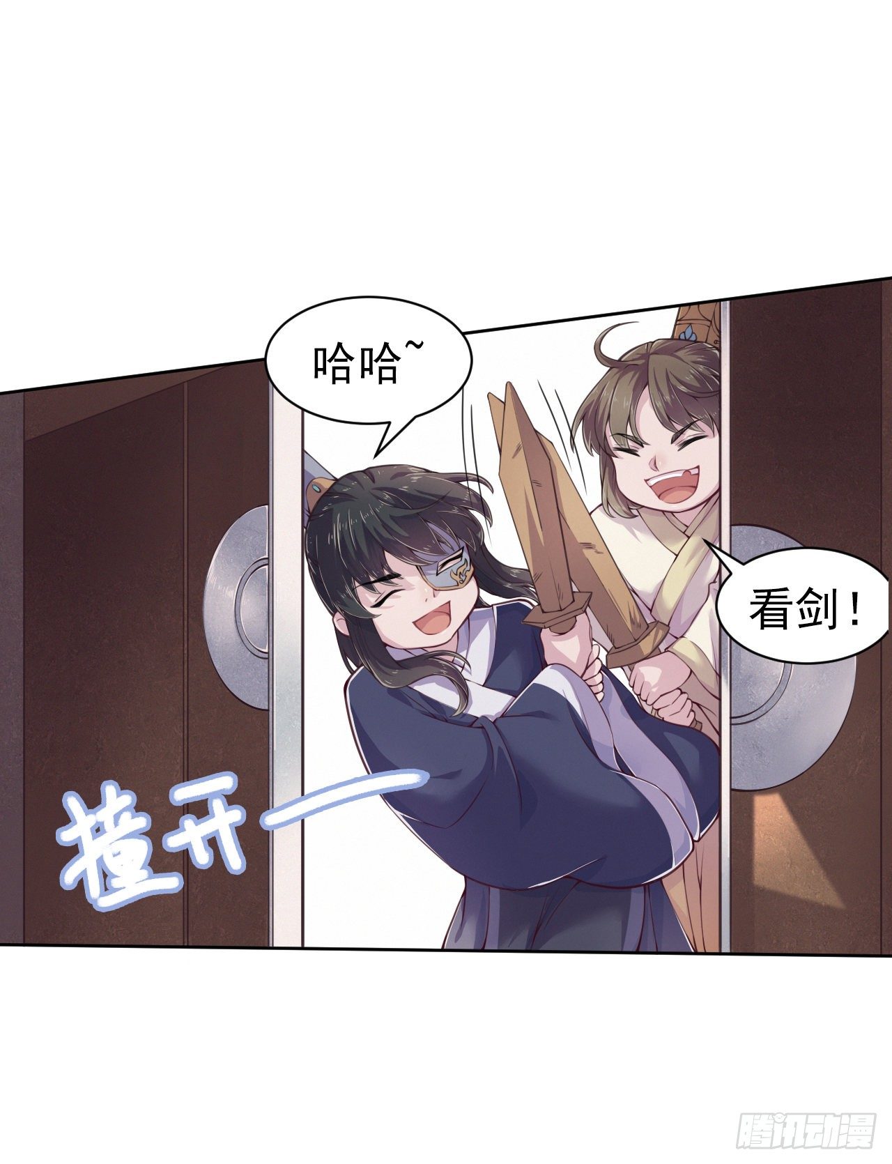 《凤御邪王》第4话 不好惹的主 第8页