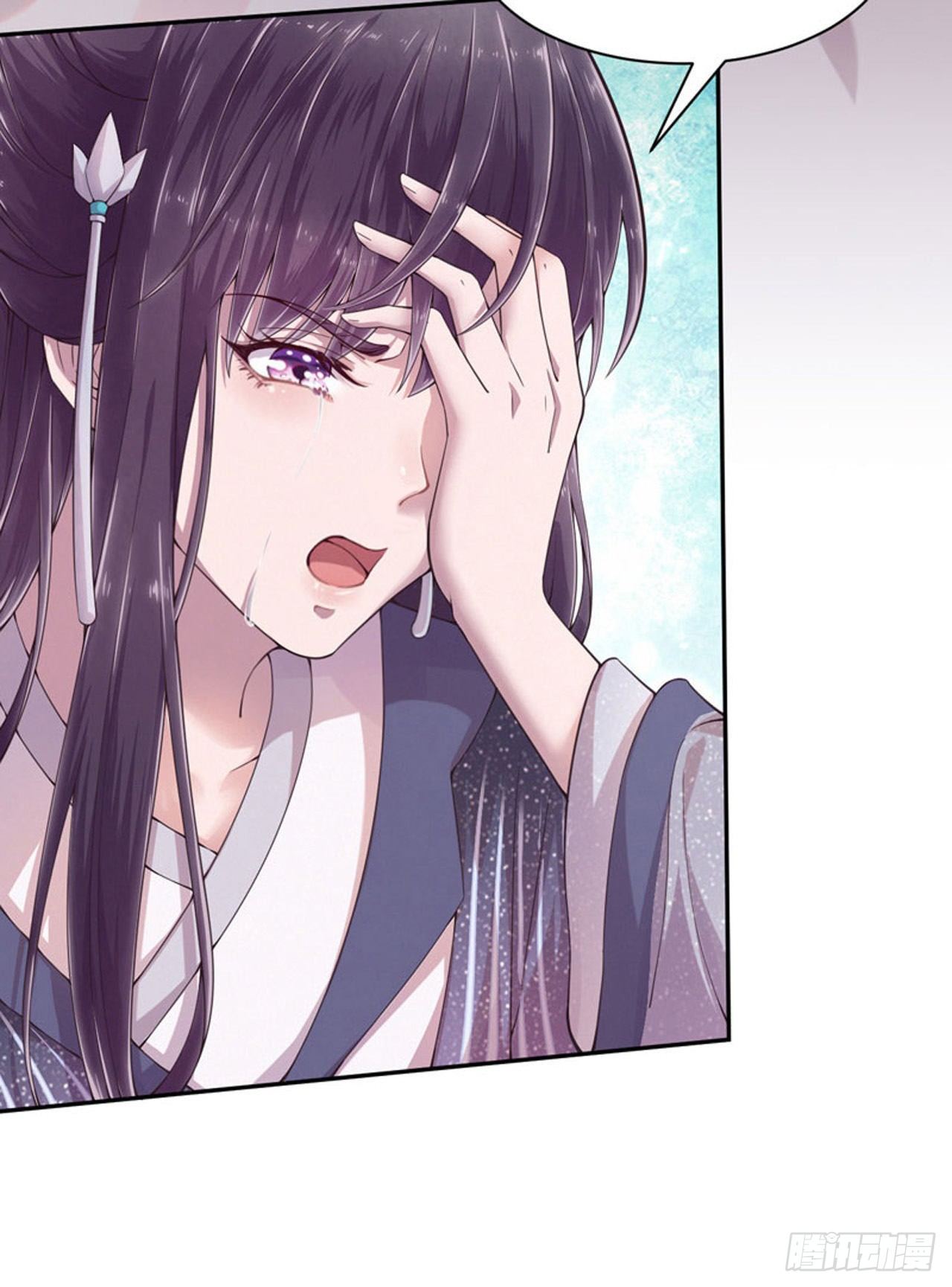 《凤御邪王》第6话 复仇 第32页