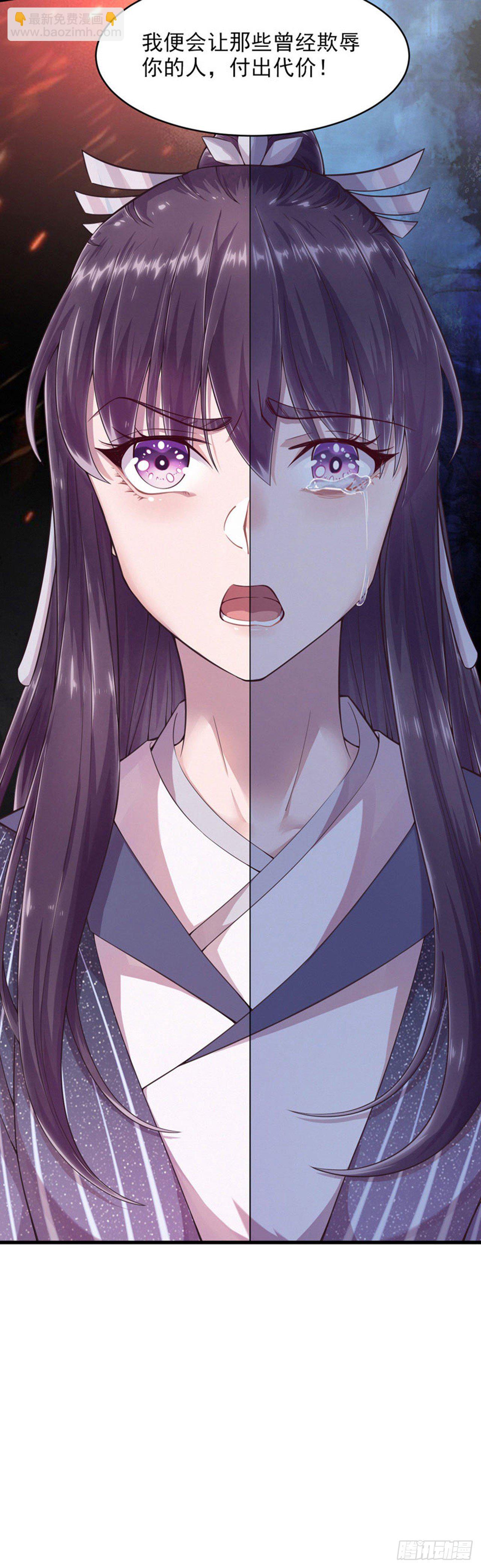 《凤御邪王》第6话 复仇 第34页