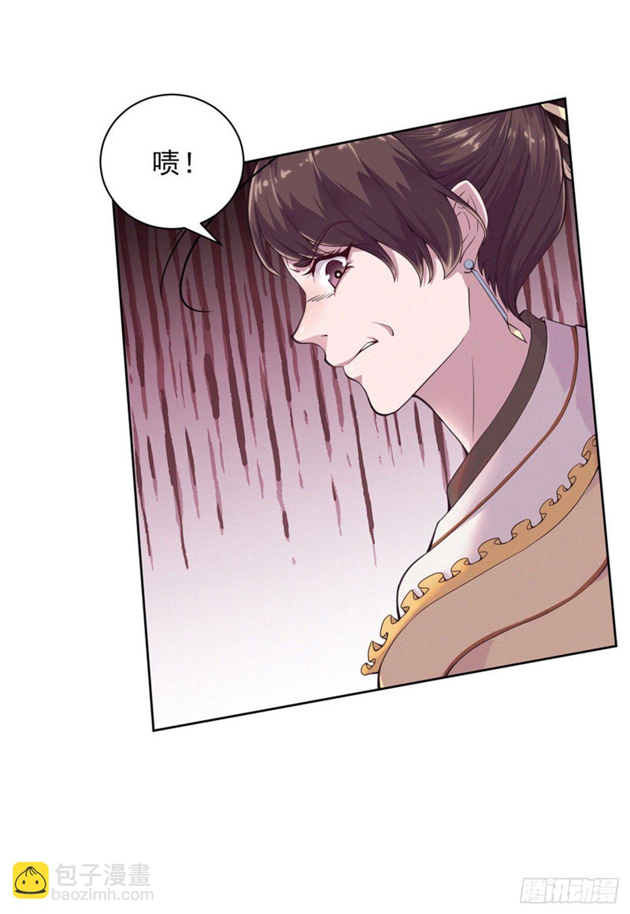 《凤御邪王》第6话 复仇 第6页