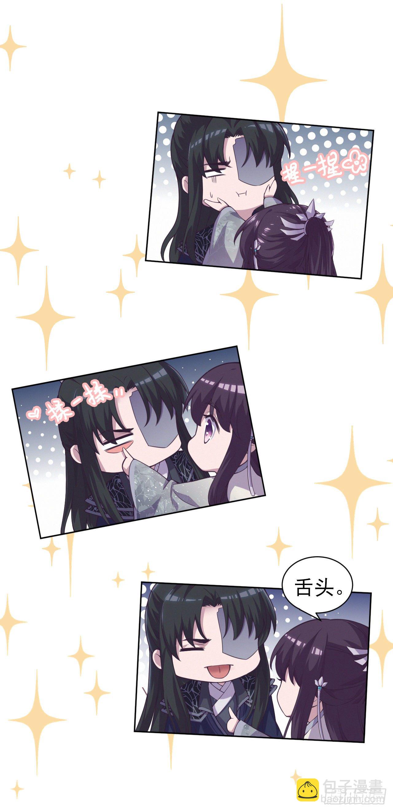 《凤御邪王》第3话 危险靠近 第26页