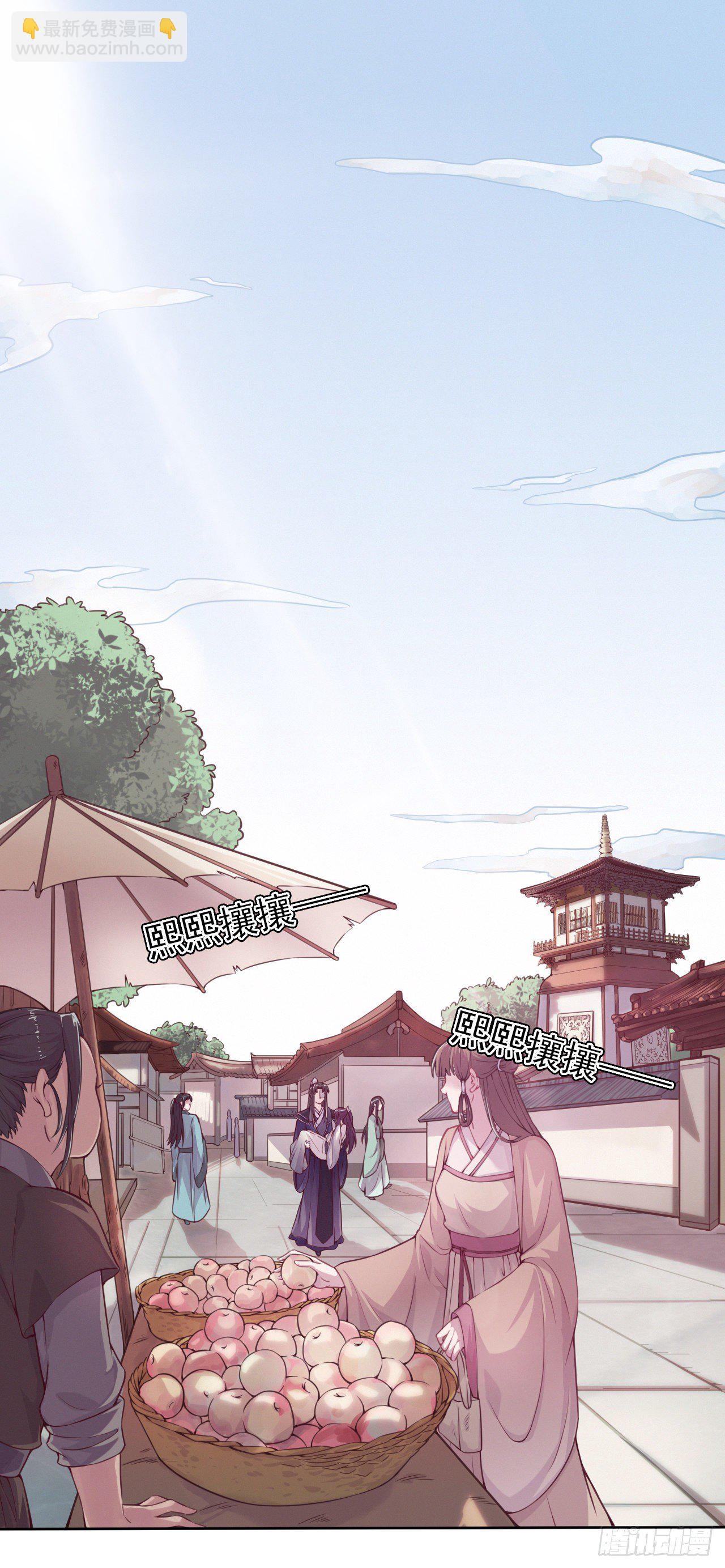 《凤御邪王》第3话 危险靠近 第32页