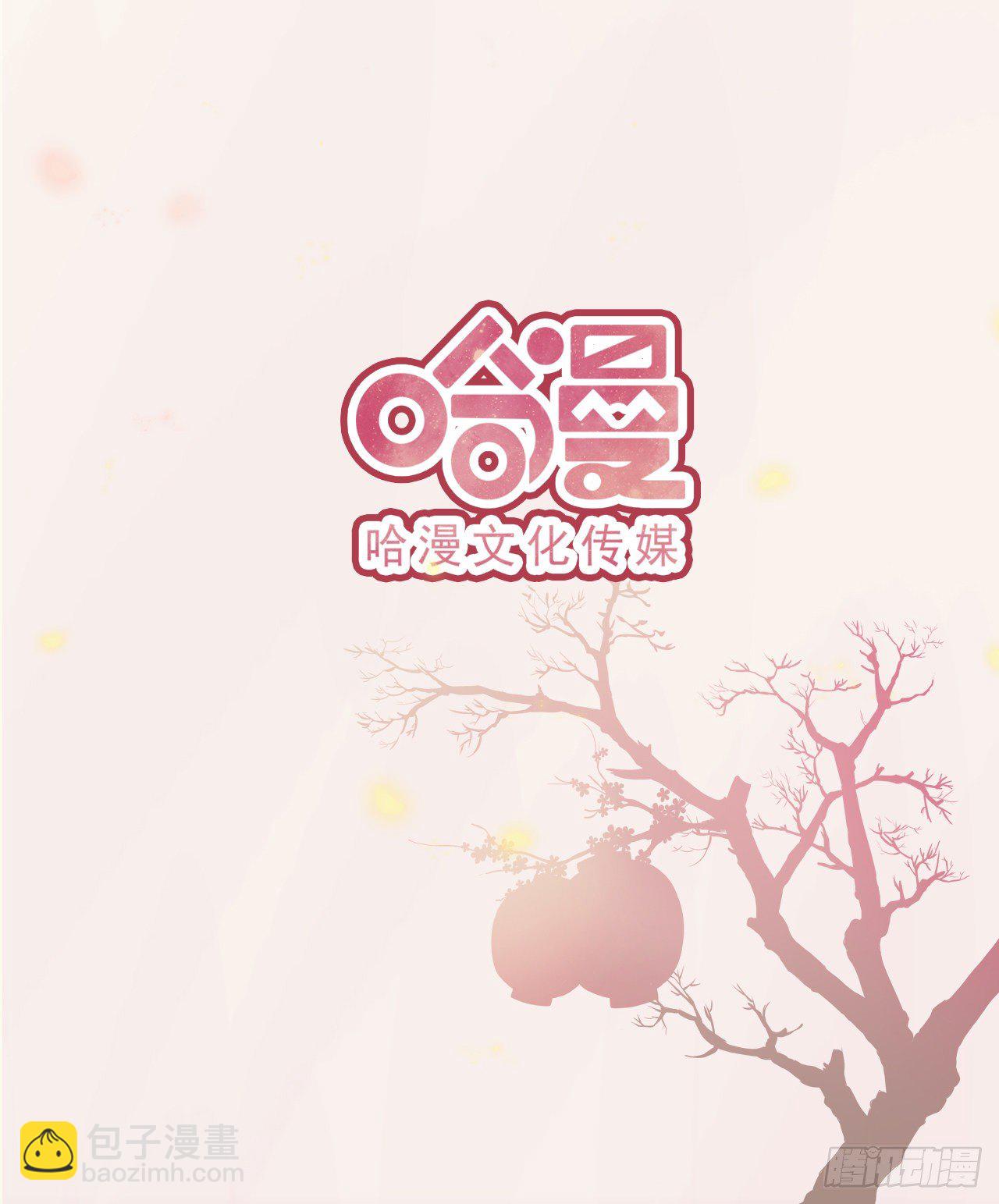 《凤御邪王》第3话 危险靠近 第44页