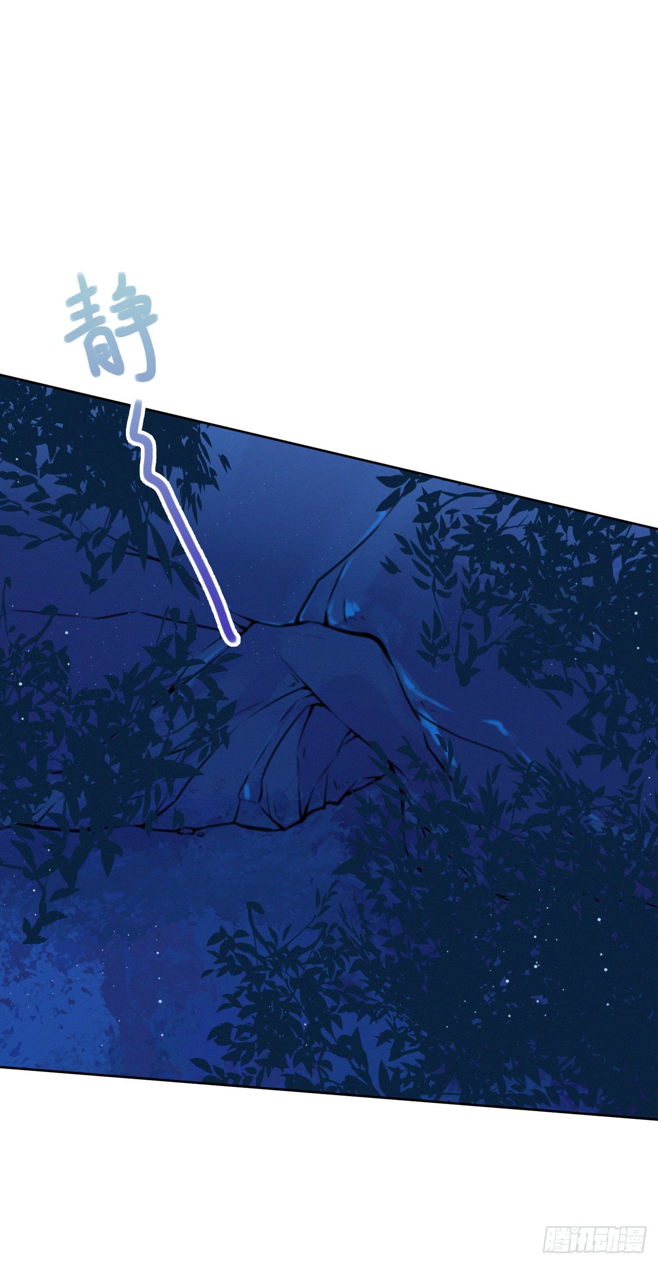 《凤御邪王》第3话 危险靠近 第7页