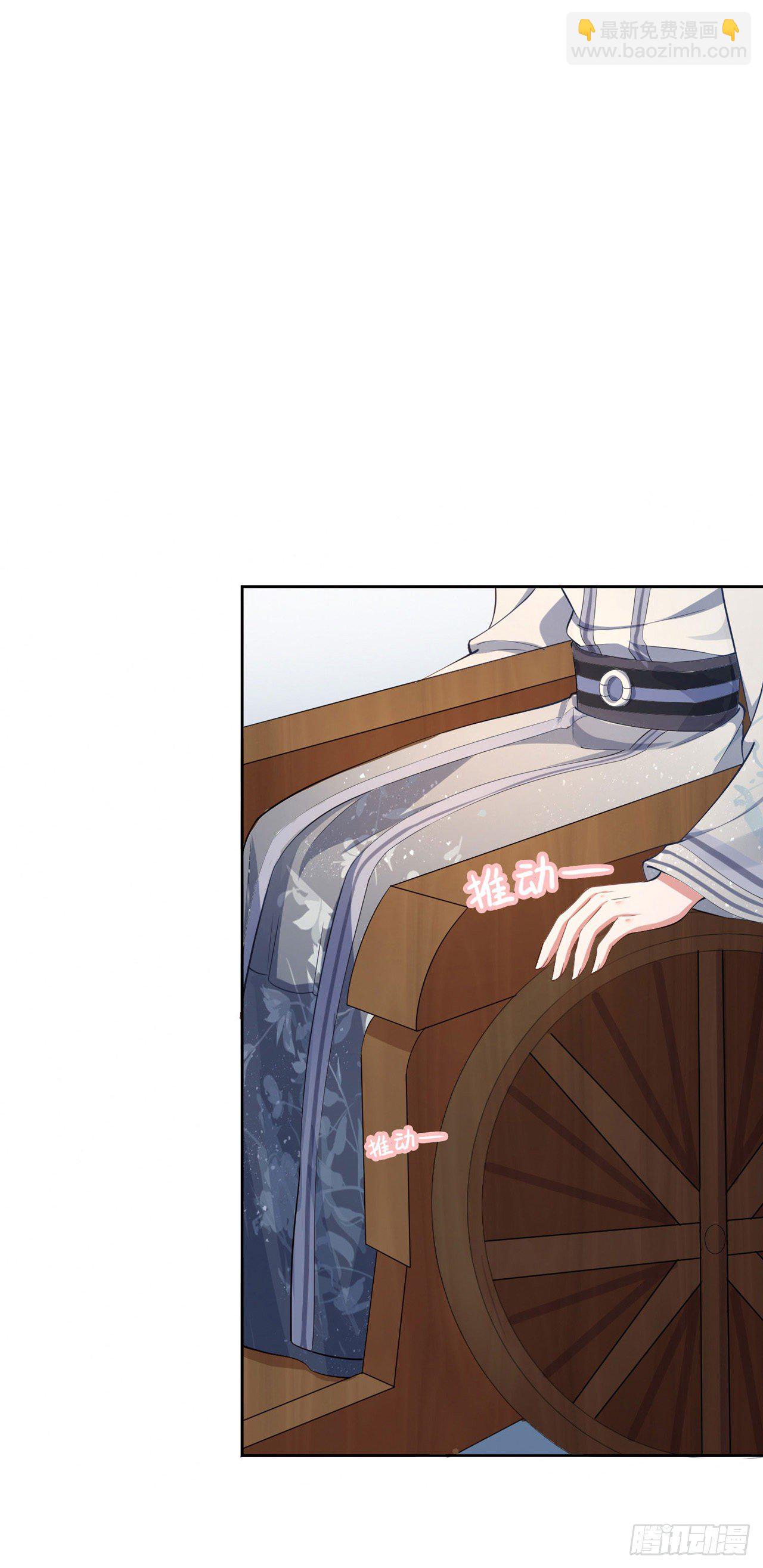 《凤御邪王》第8话 卧底 第2页