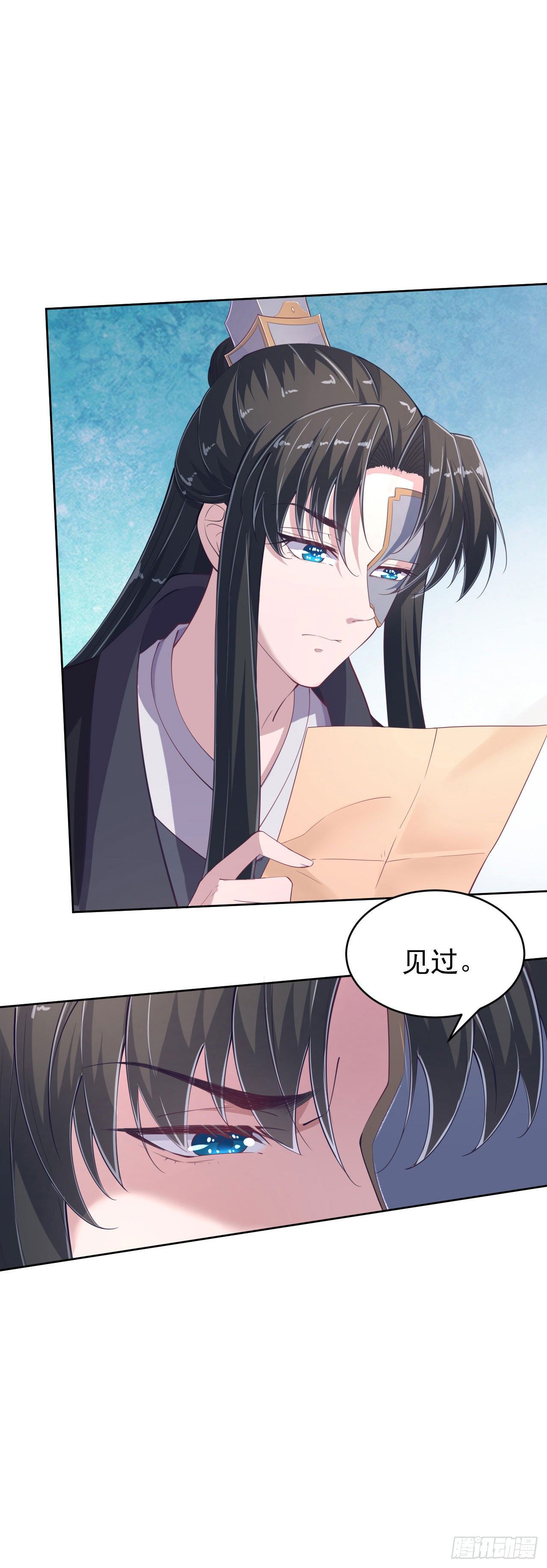 《凤御邪王》第10话 王爷生气了 第14页