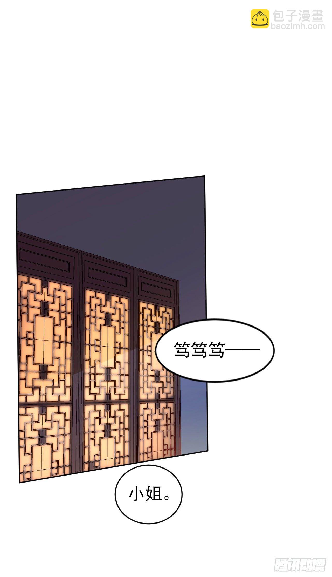 《凤御邪王》第10话 王爷生气了 第28页