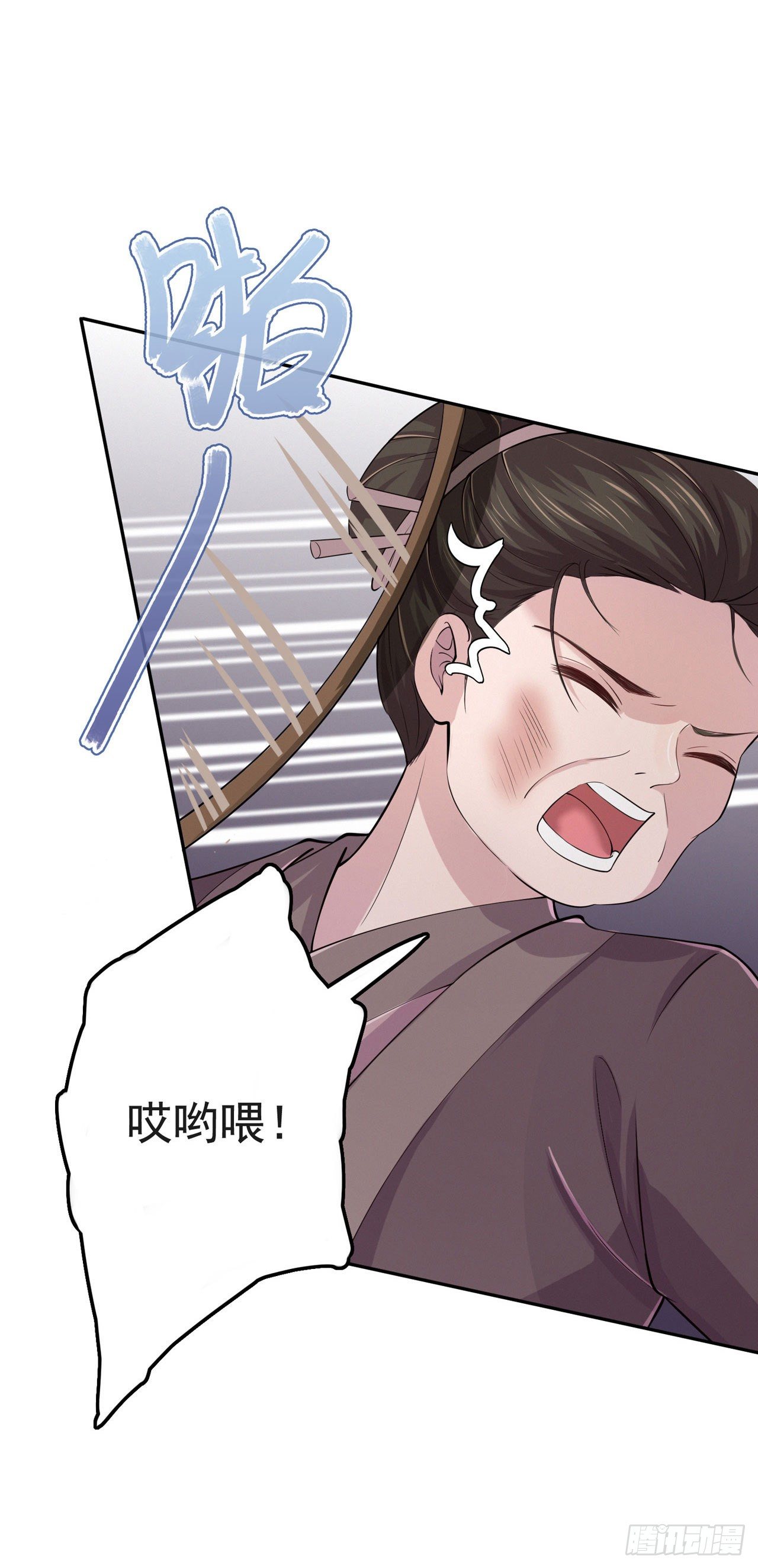 《凤御邪王》第7话 树立威信 第21页