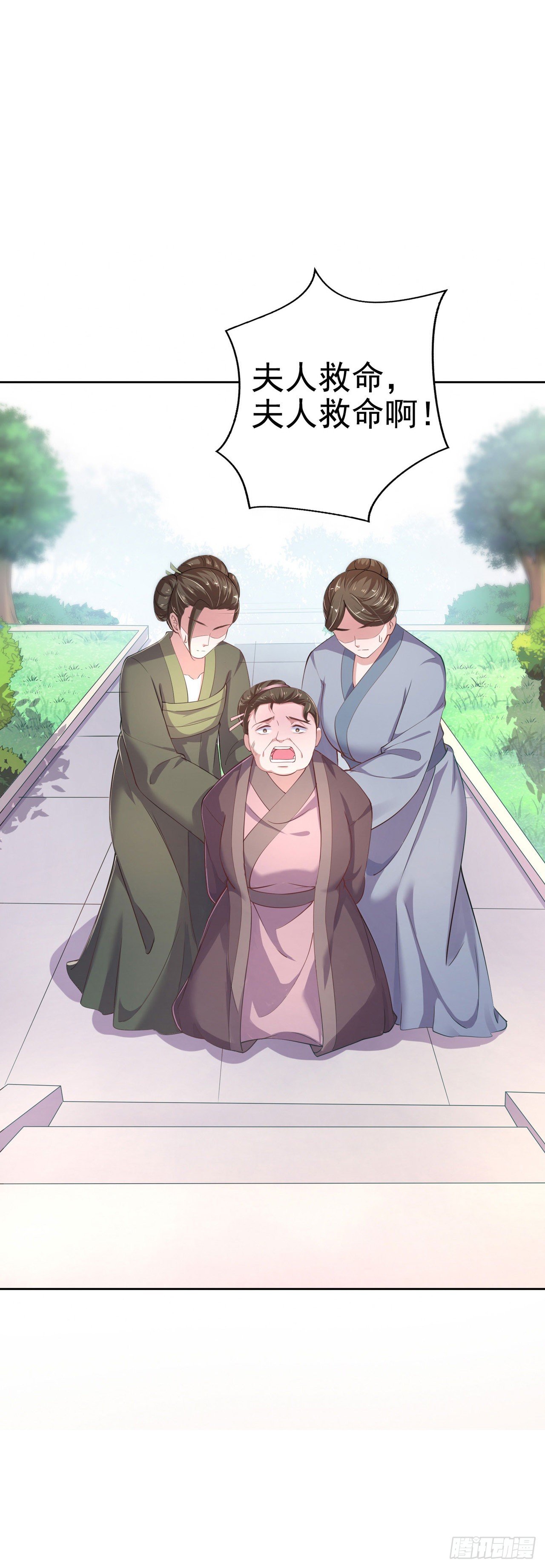 《凤御邪王》第7话 树立威信 第34页