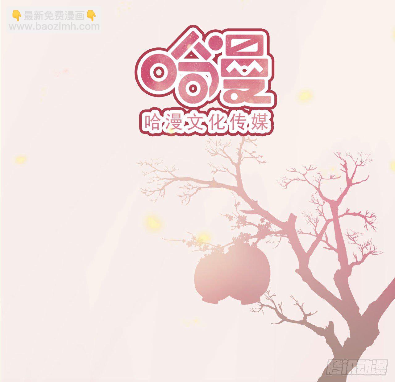 《凤御邪王》第7话 树立威信 第43页