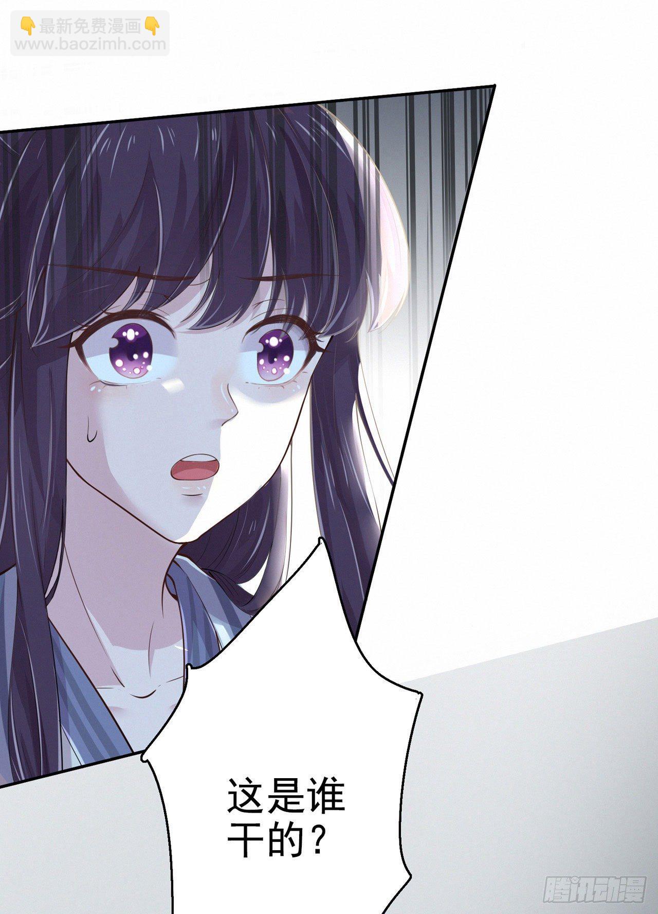 《凤御邪王》第7话 树立威信 第6页