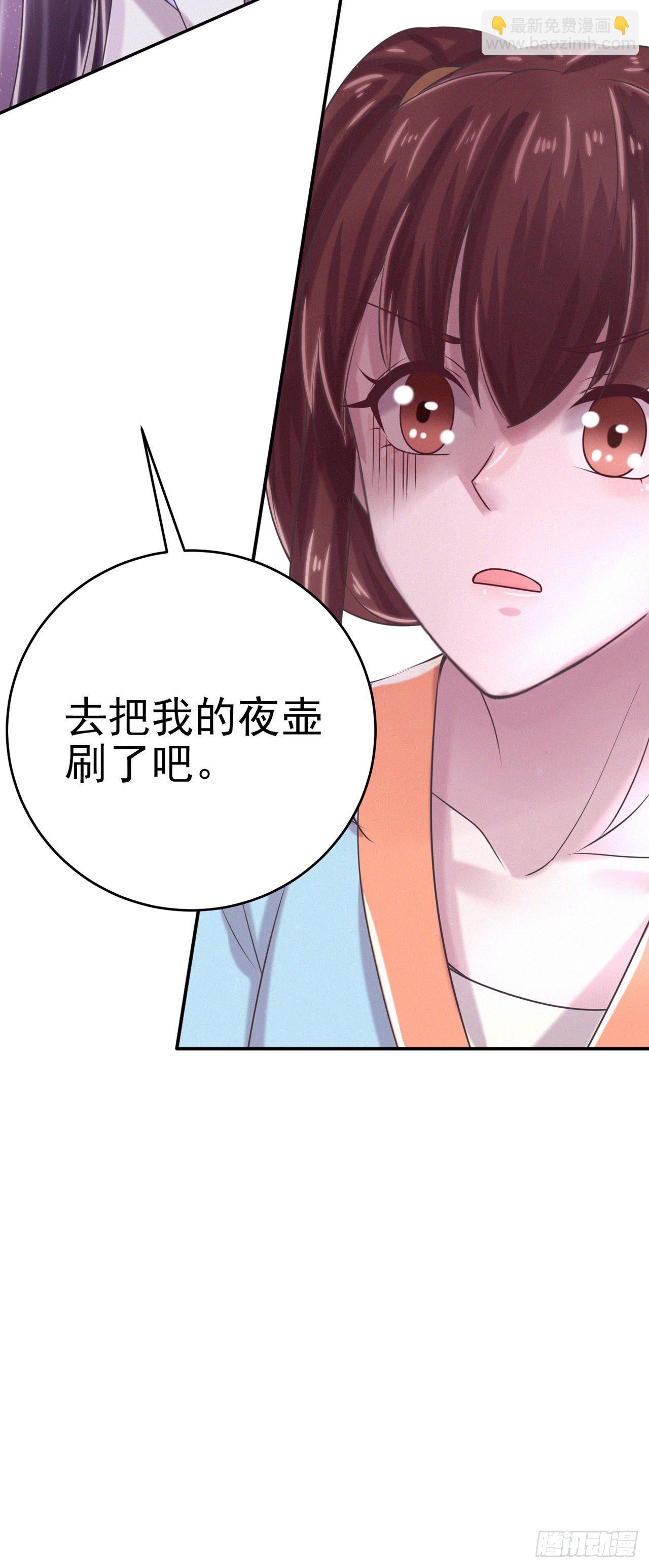 《凤御邪王》第9话 只是个弱女子 第13页