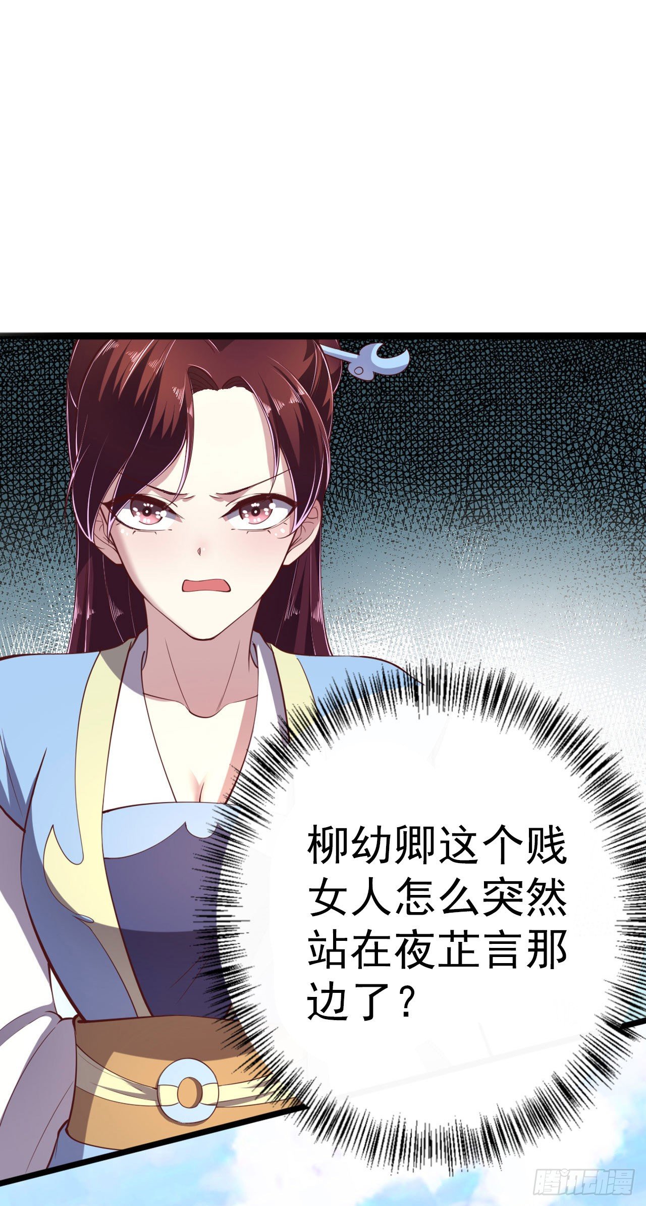 《凤御邪王》第13话 高低贵贱 第10页