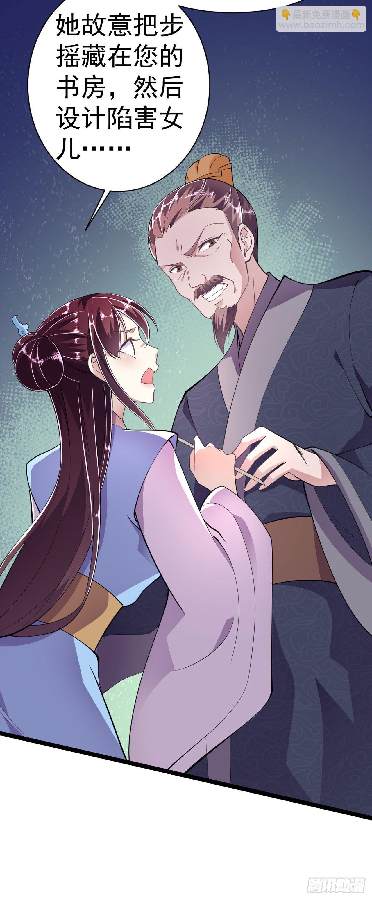 《凤御邪王》第13话 高低贵贱 第14页