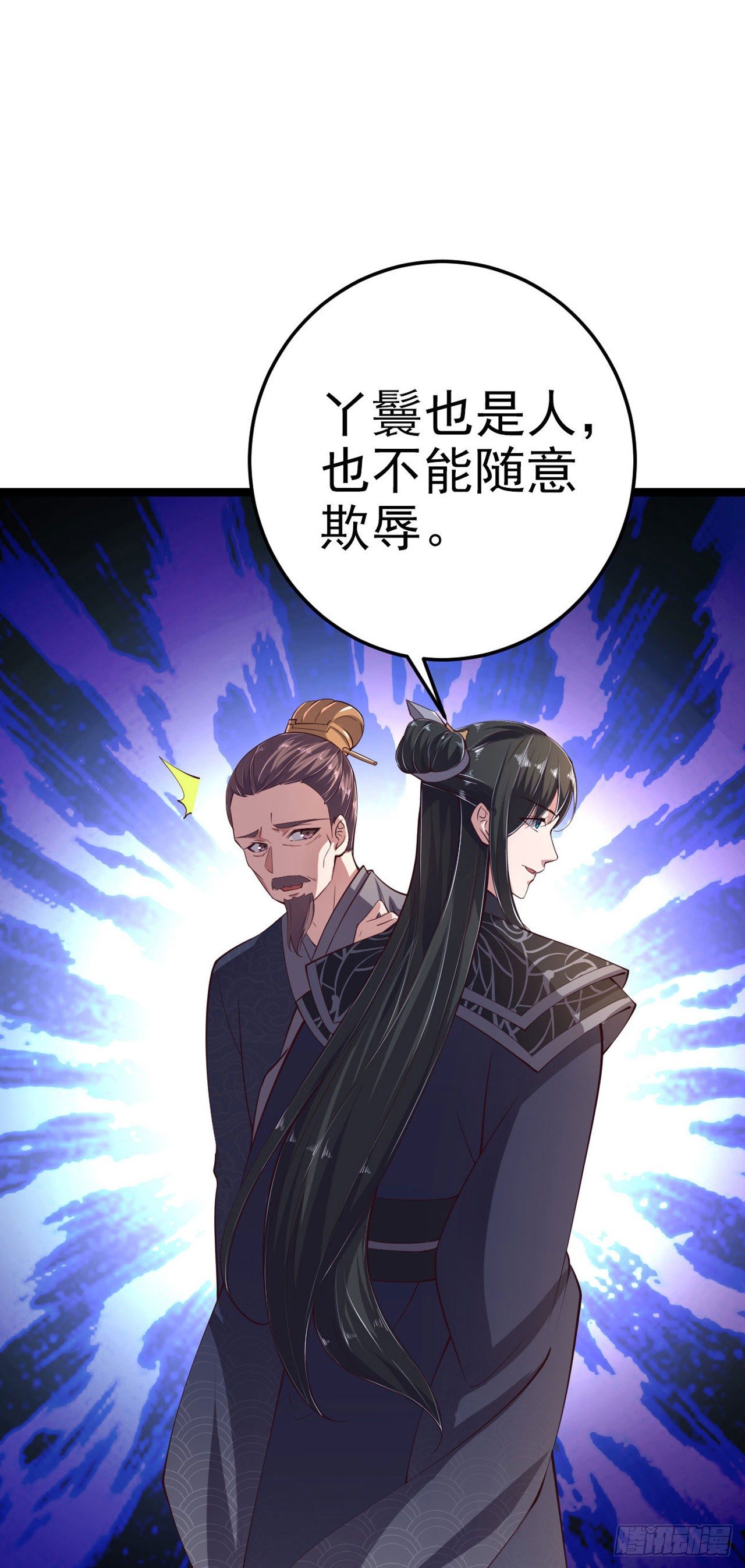 《凤御邪王》第13话 高低贵贱 第28页