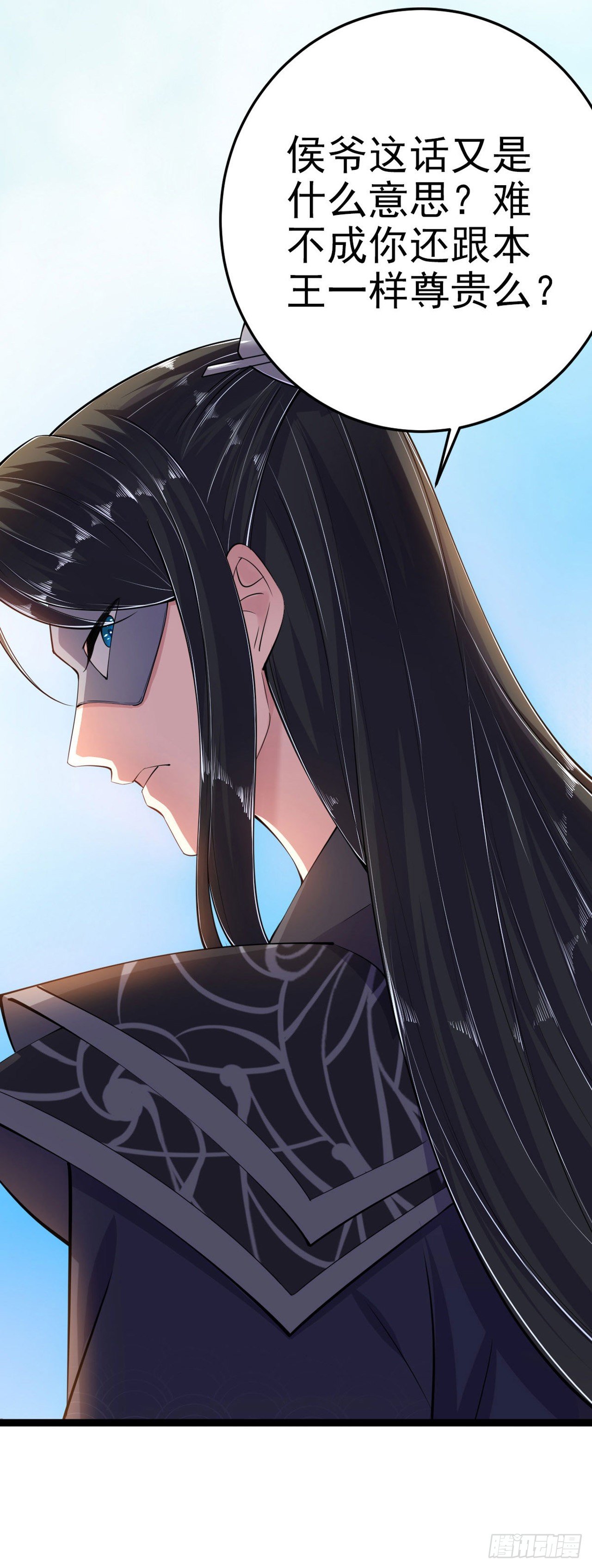 《凤御邪王》第13话 高低贵贱 第34页