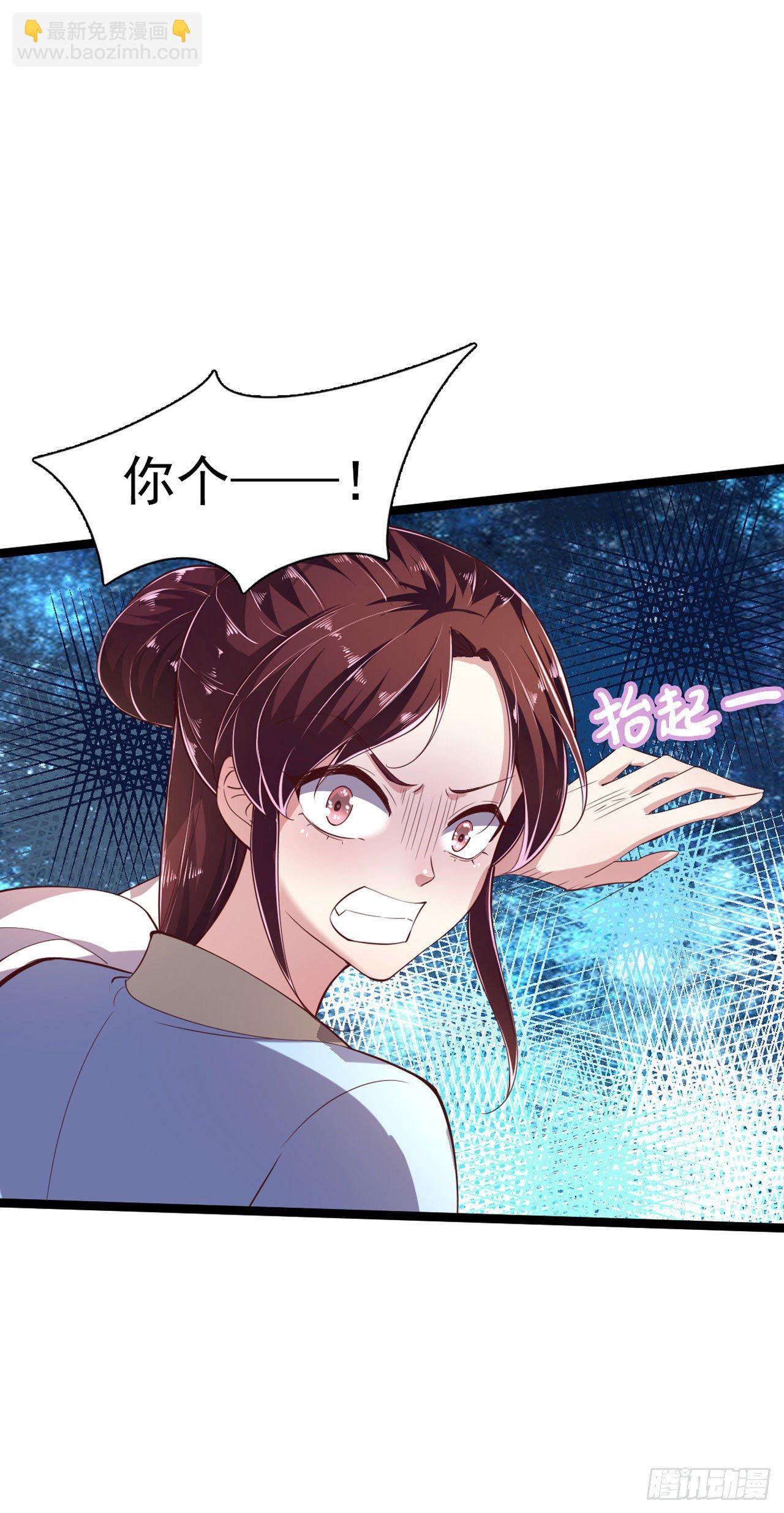 《凤御邪王》第13话 高低贵贱 第4页