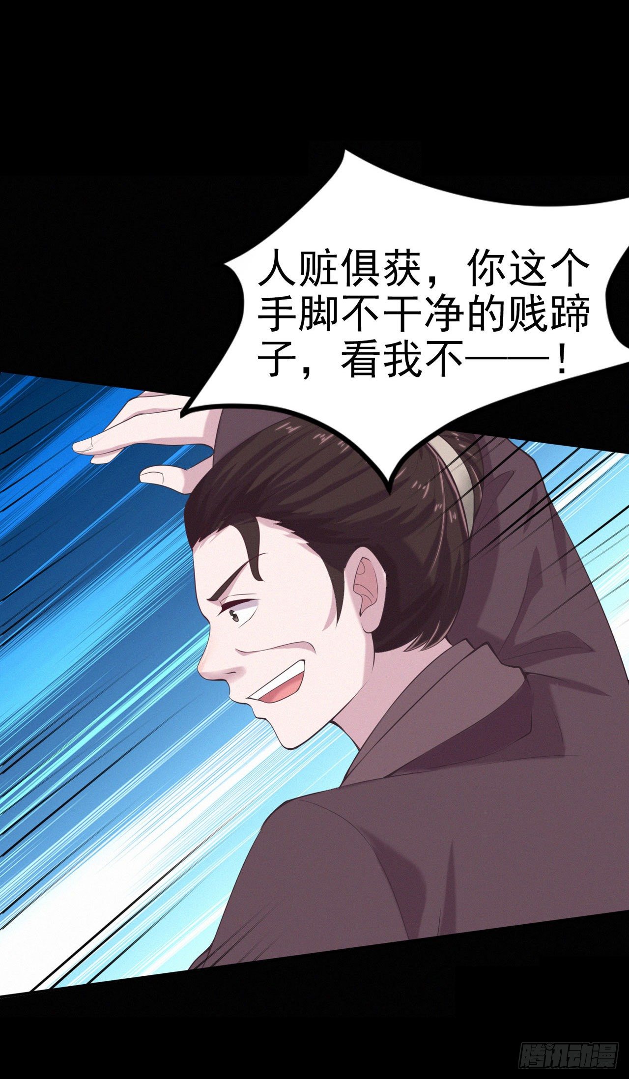 《凤御邪王》第11话 贼喊捉贼 第20页