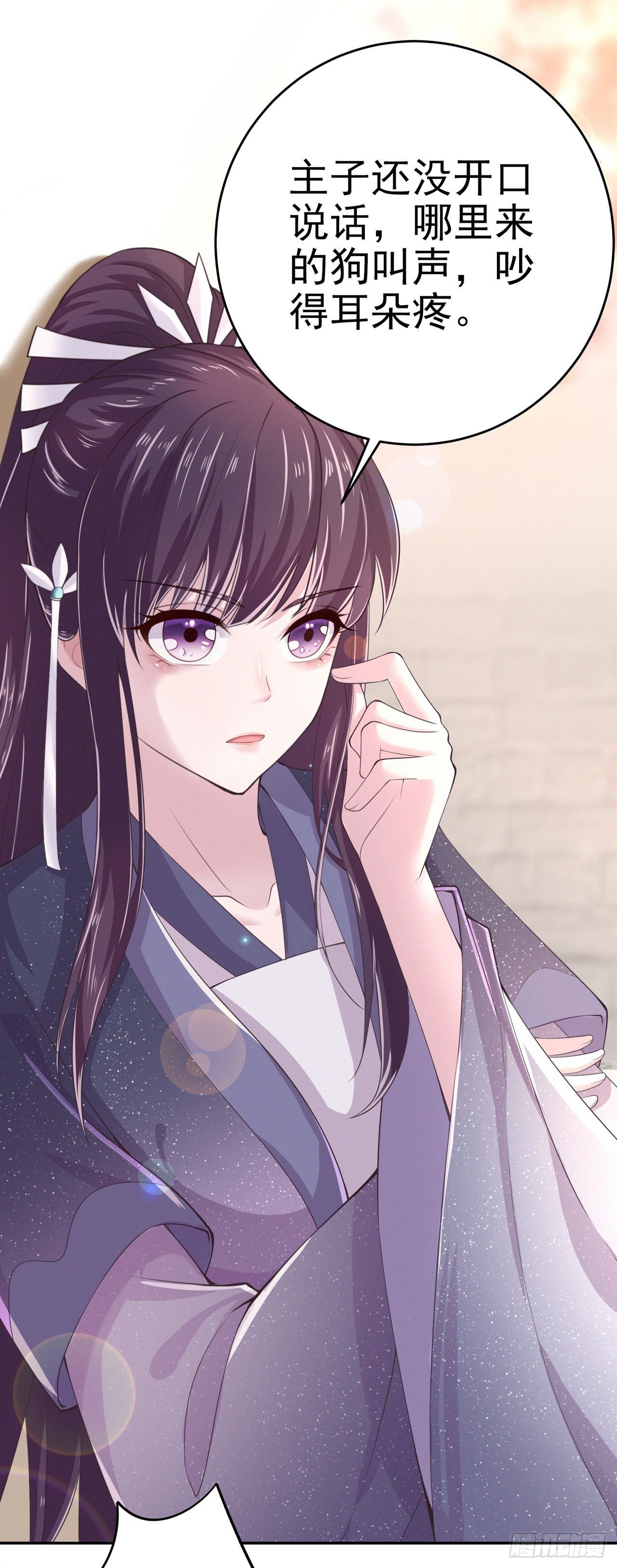 《凤御邪王》第11话 贼喊捉贼 第23页