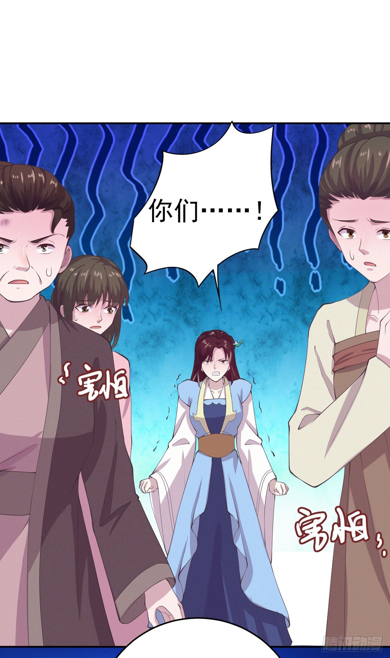《凤御邪王》第11话 贼喊捉贼 第27页