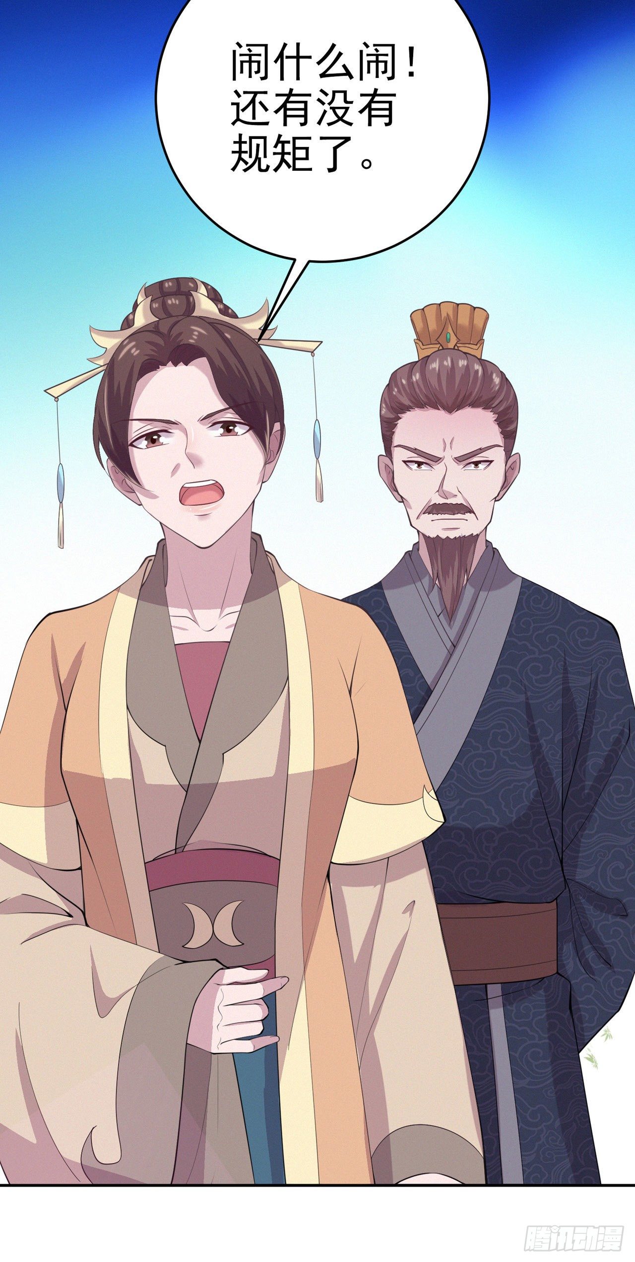《凤御邪王》第11话 贼喊捉贼 第28页