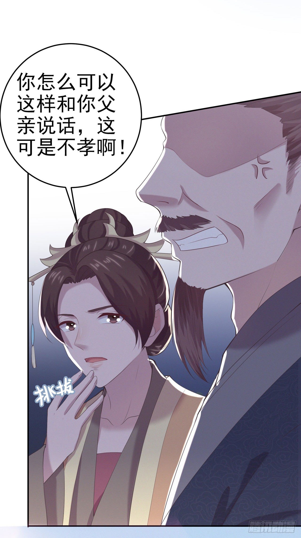 《凤御邪王》第11话 贼喊捉贼 第33页