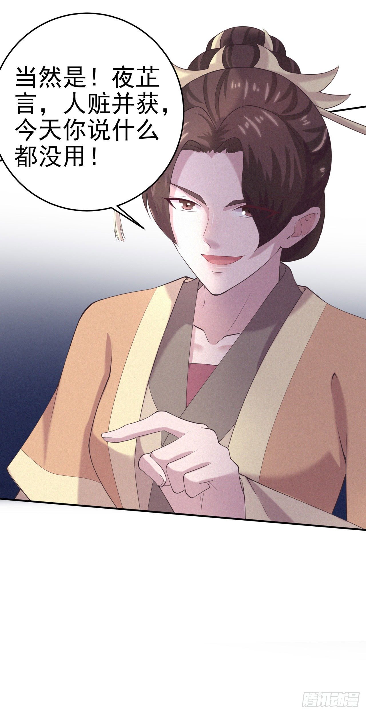 《凤御邪王》第11话 贼喊捉贼 第37页