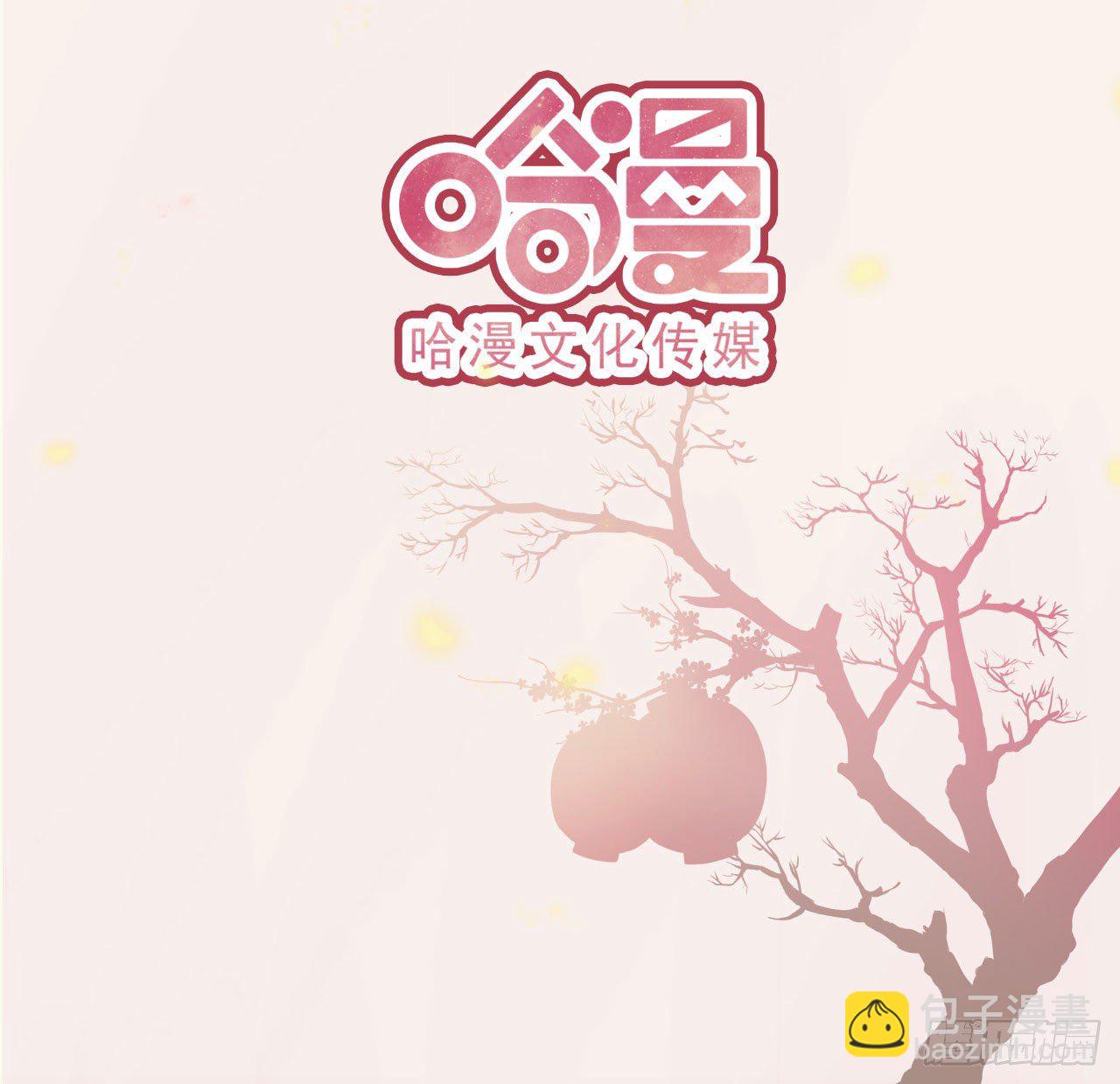 《凤御邪王》第11话 贼喊捉贼 第41页