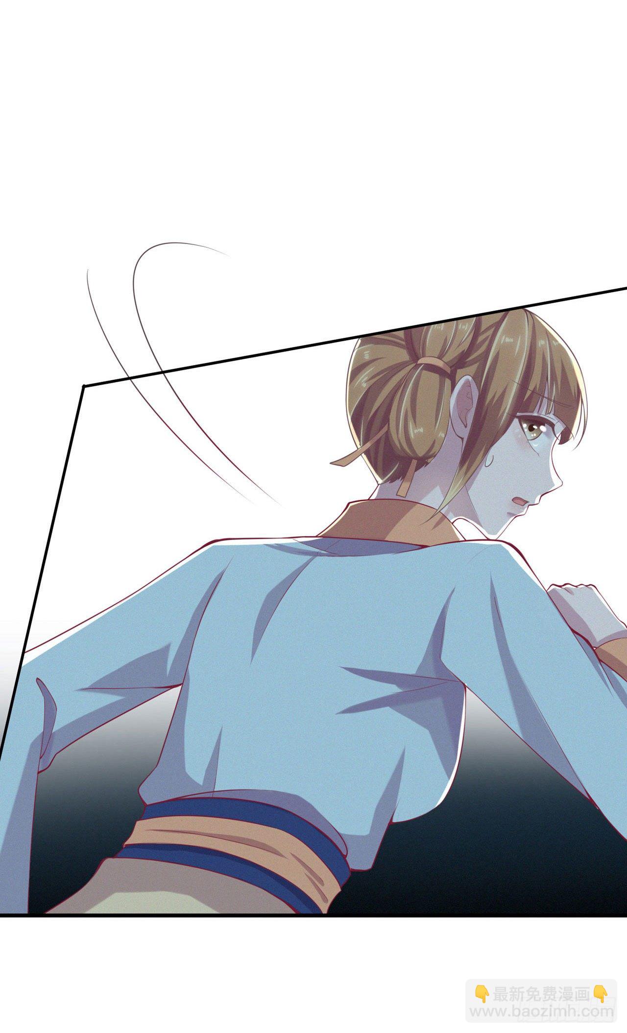 《凤御邪王》第11话 贼喊捉贼 第6页
