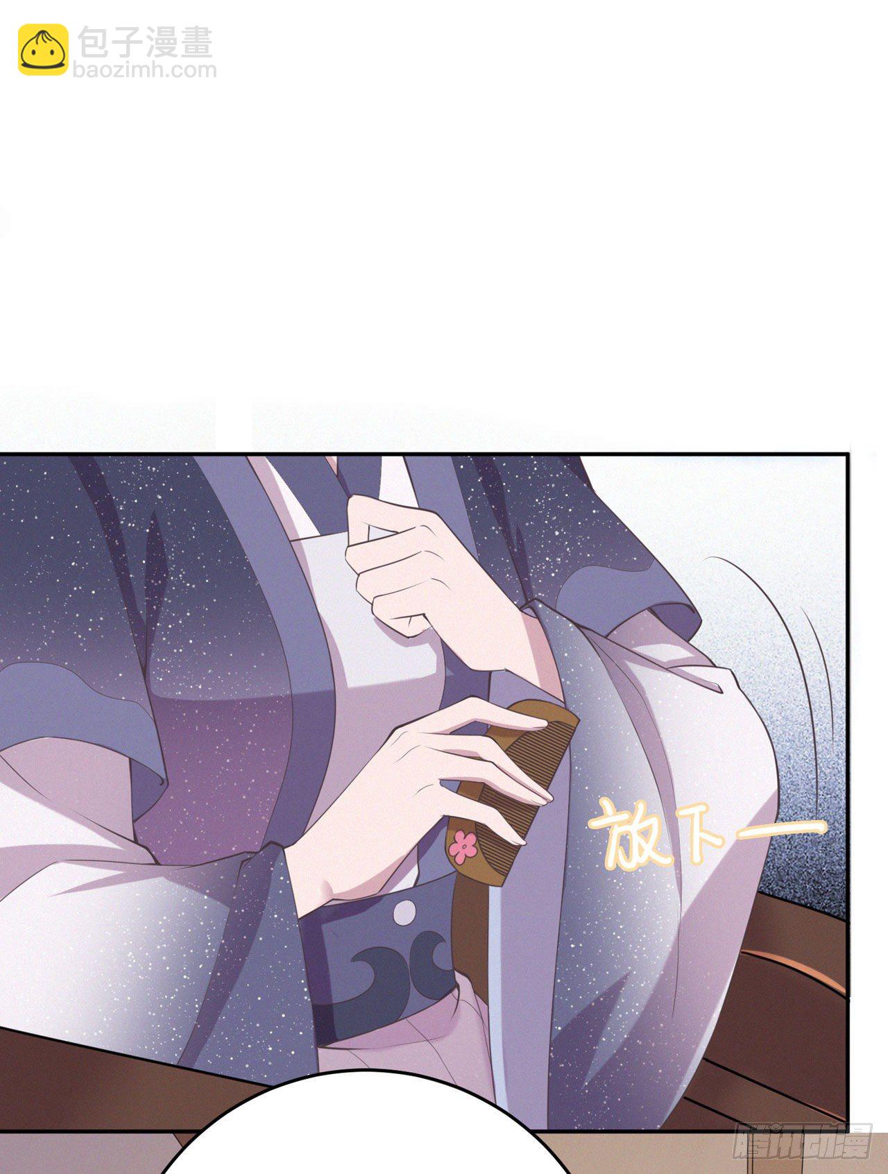 《凤御邪王》第11话 贼喊捉贼 第8页