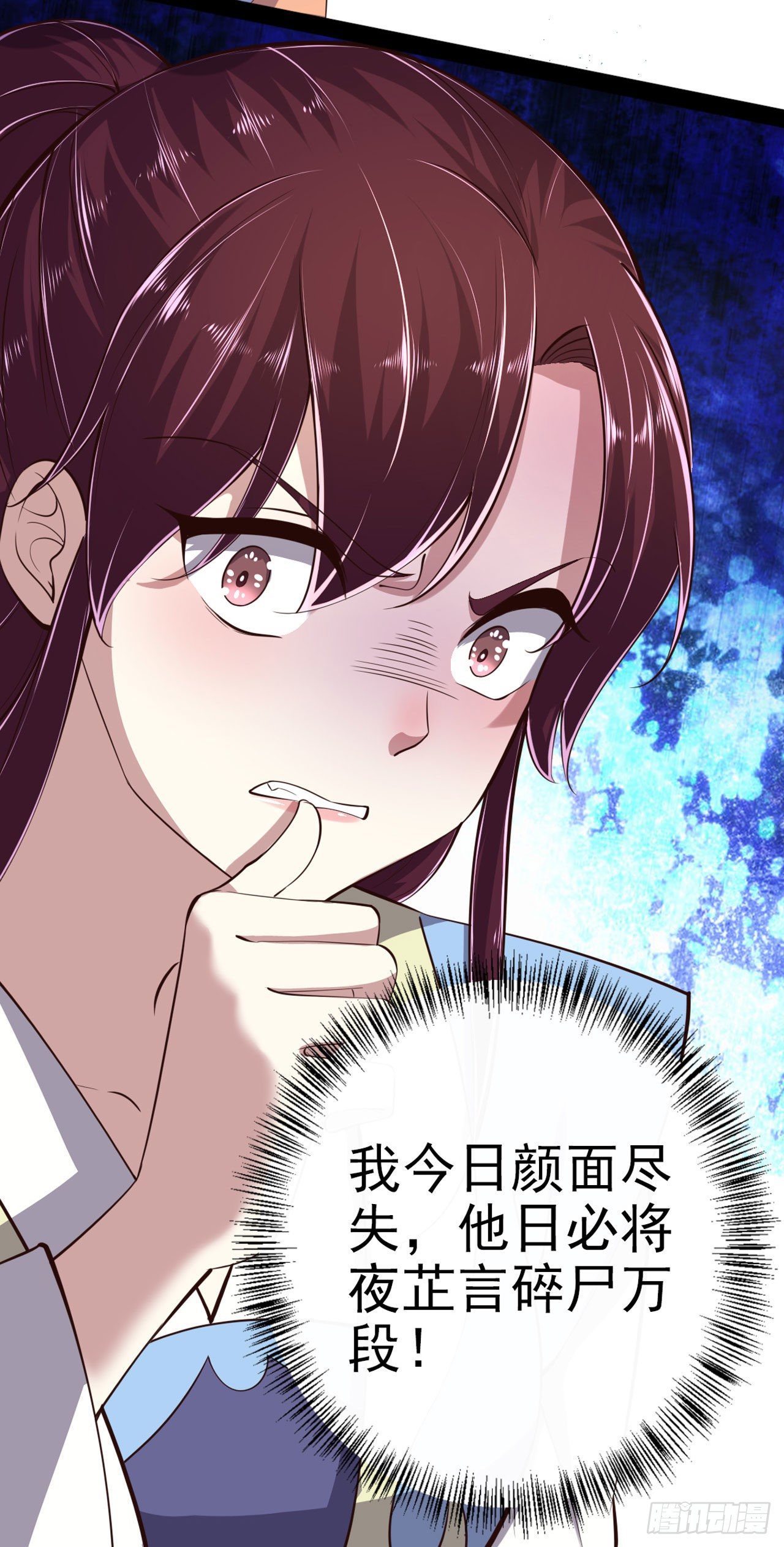 《凤御邪王》第14话 我错了 第17页