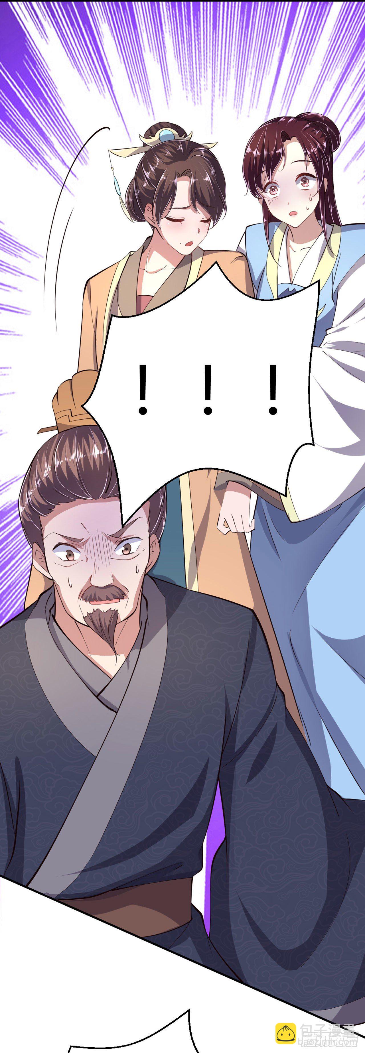 《凤御邪王》第14话 我错了 第21页