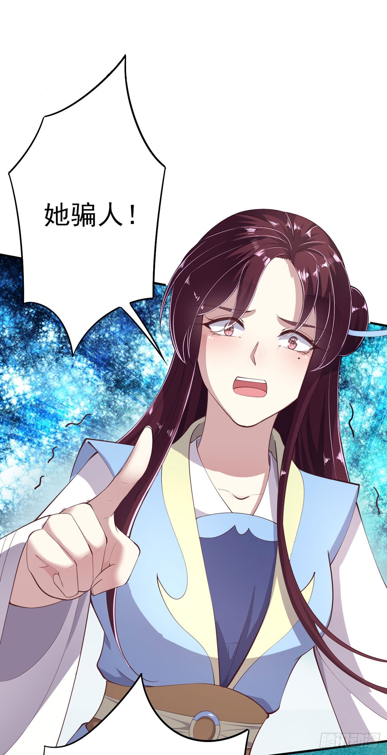 《凤御邪王》第12话 道歉 第17页