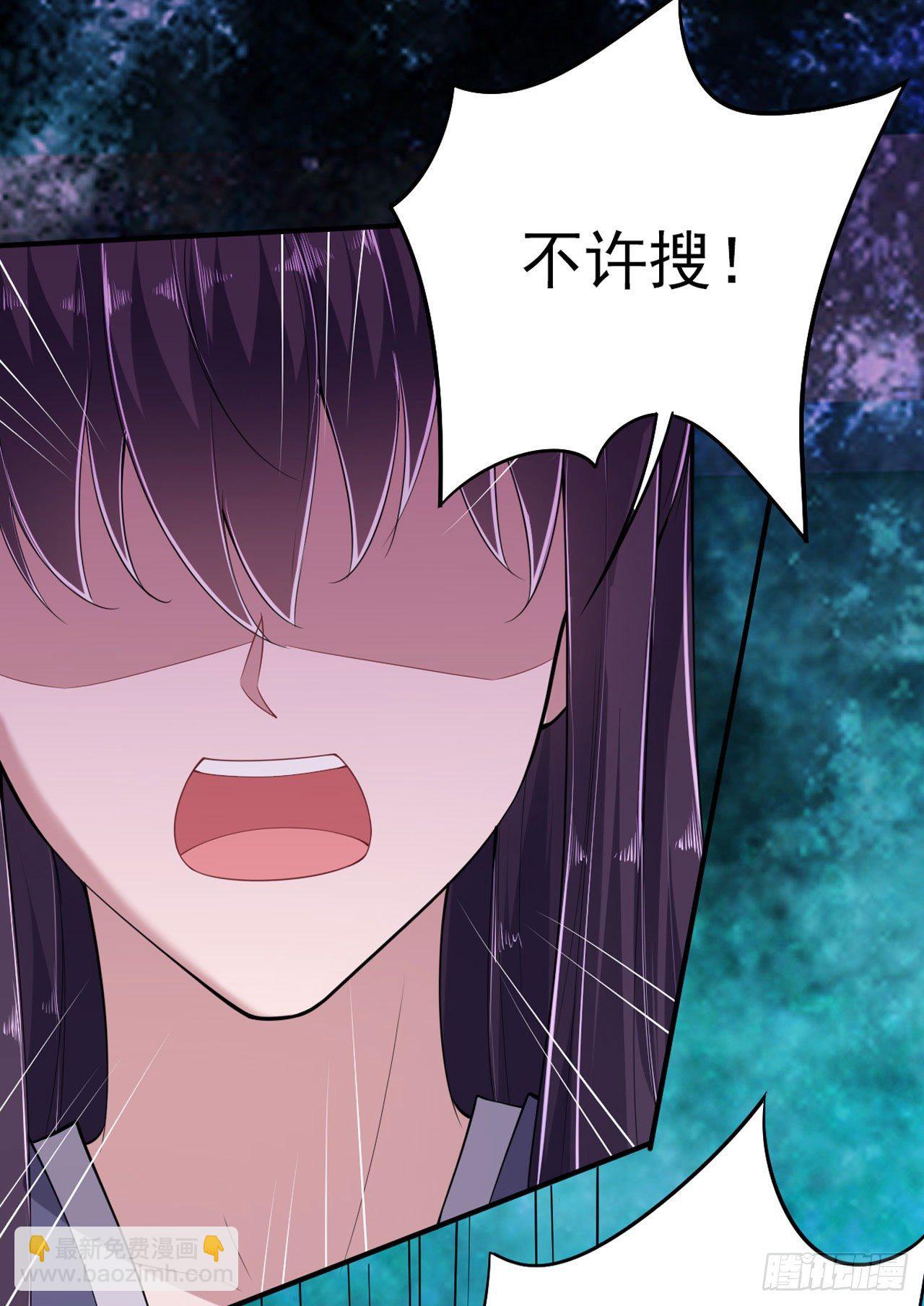 《凤御邪王》第12话 道歉 第25页