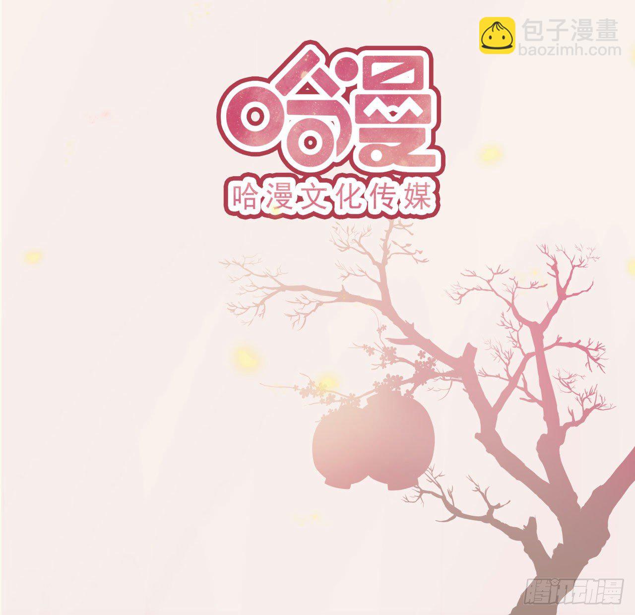 《凤御邪王》第12话 道歉 第43页