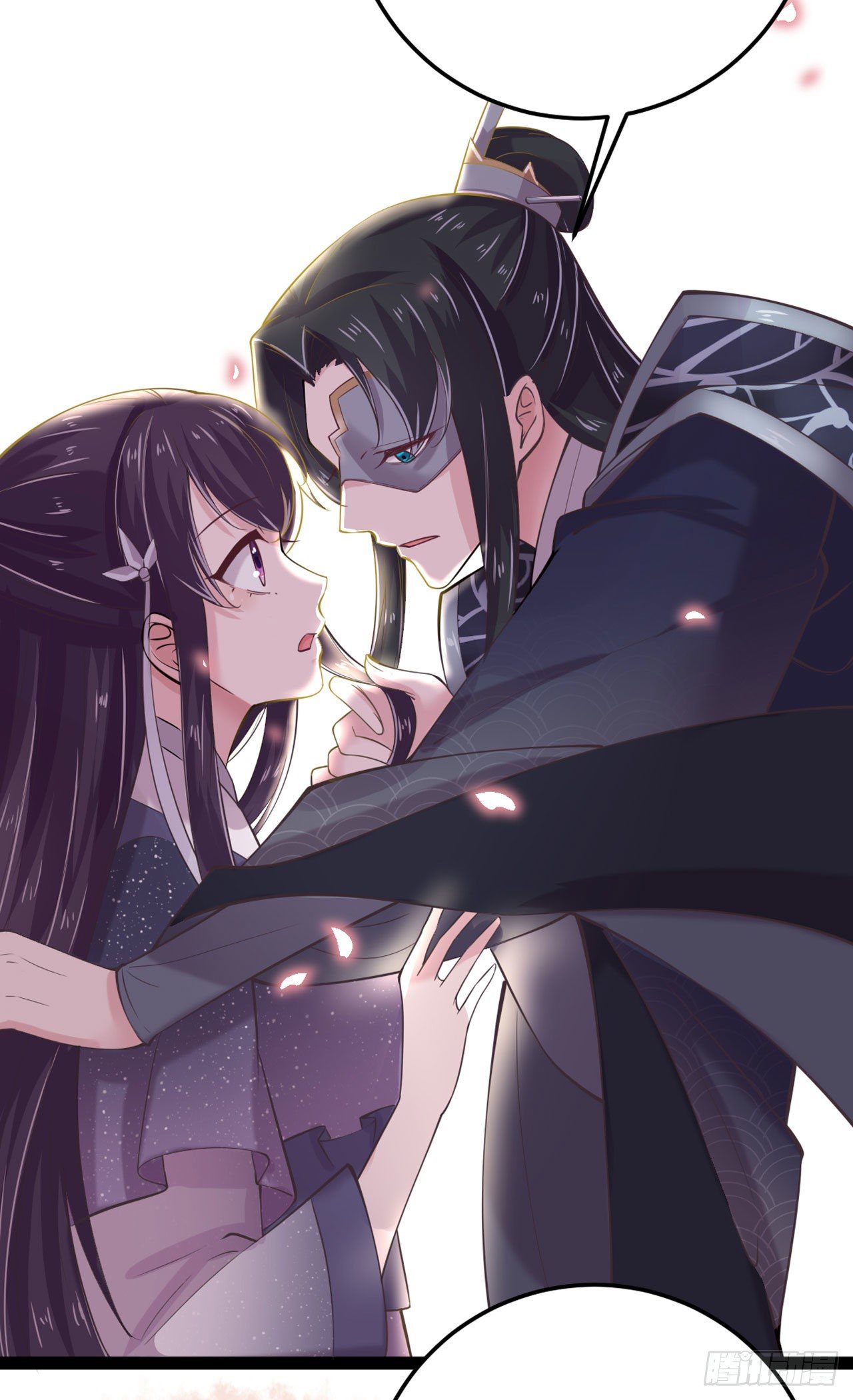 《凤御邪王》第15话 暧昧 第21页