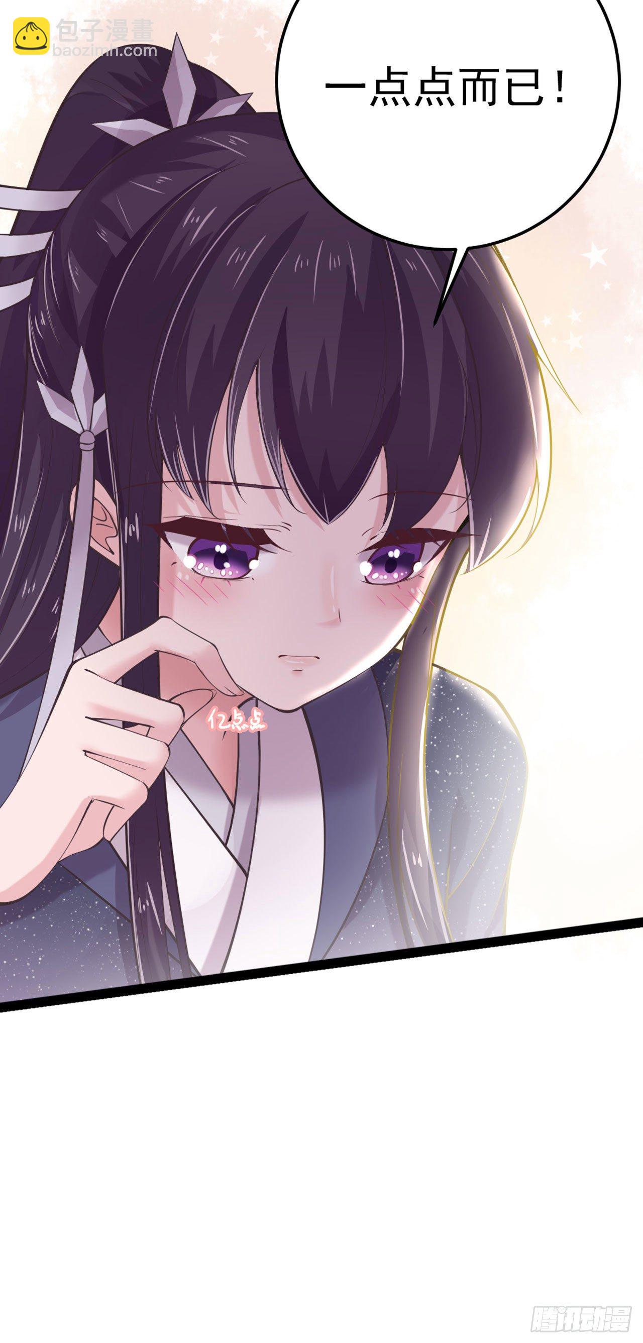 《凤御邪王》第15话 暧昧 第22页