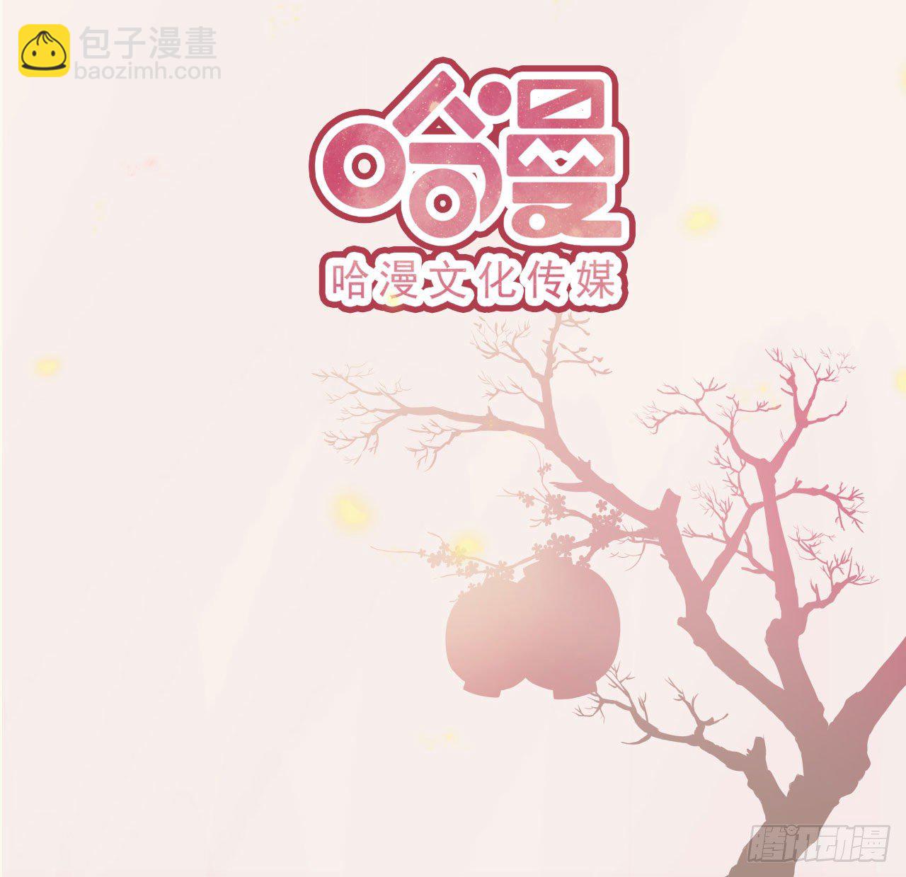 《凤御邪王》第15话 暧昧 第39页