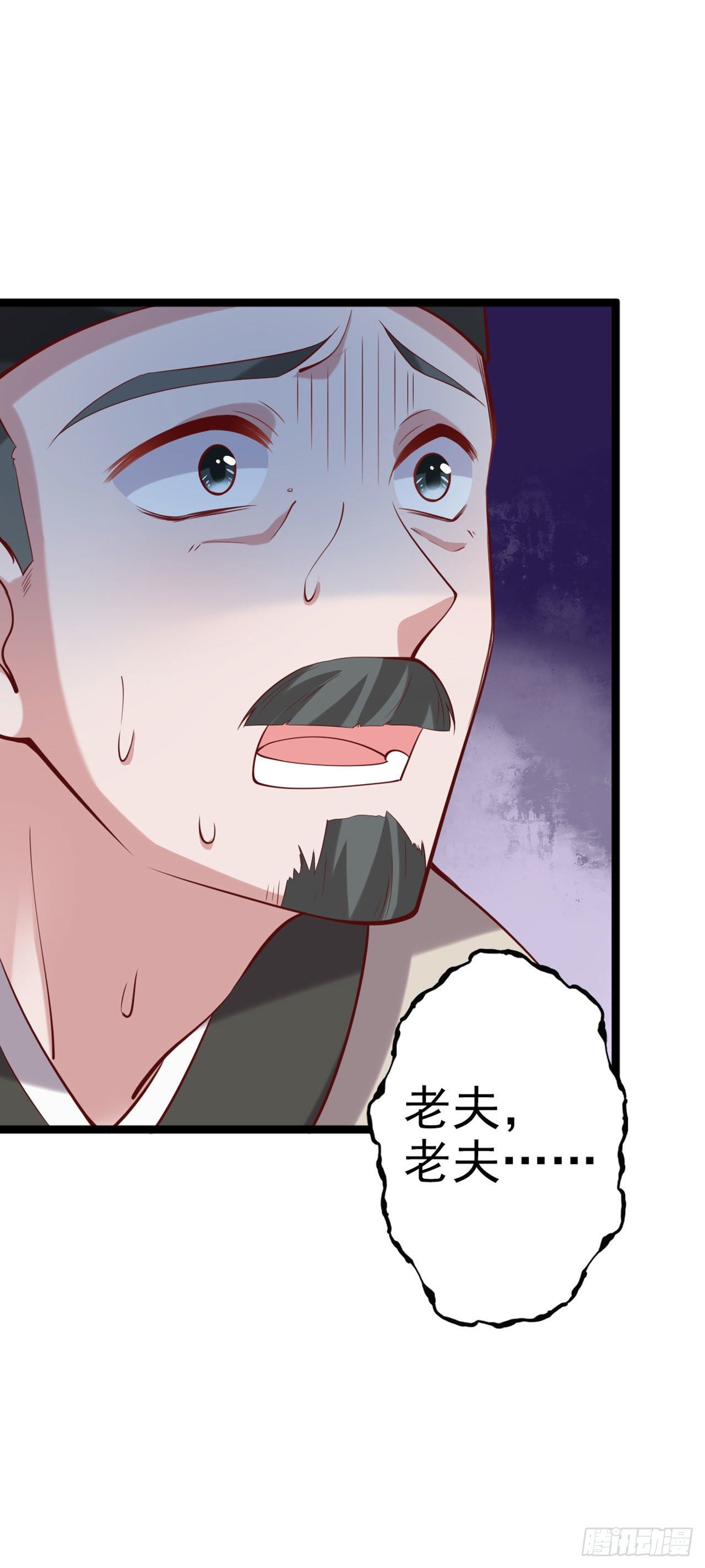 《凤御邪王》第18话 你敢跟我赌吗 第19页