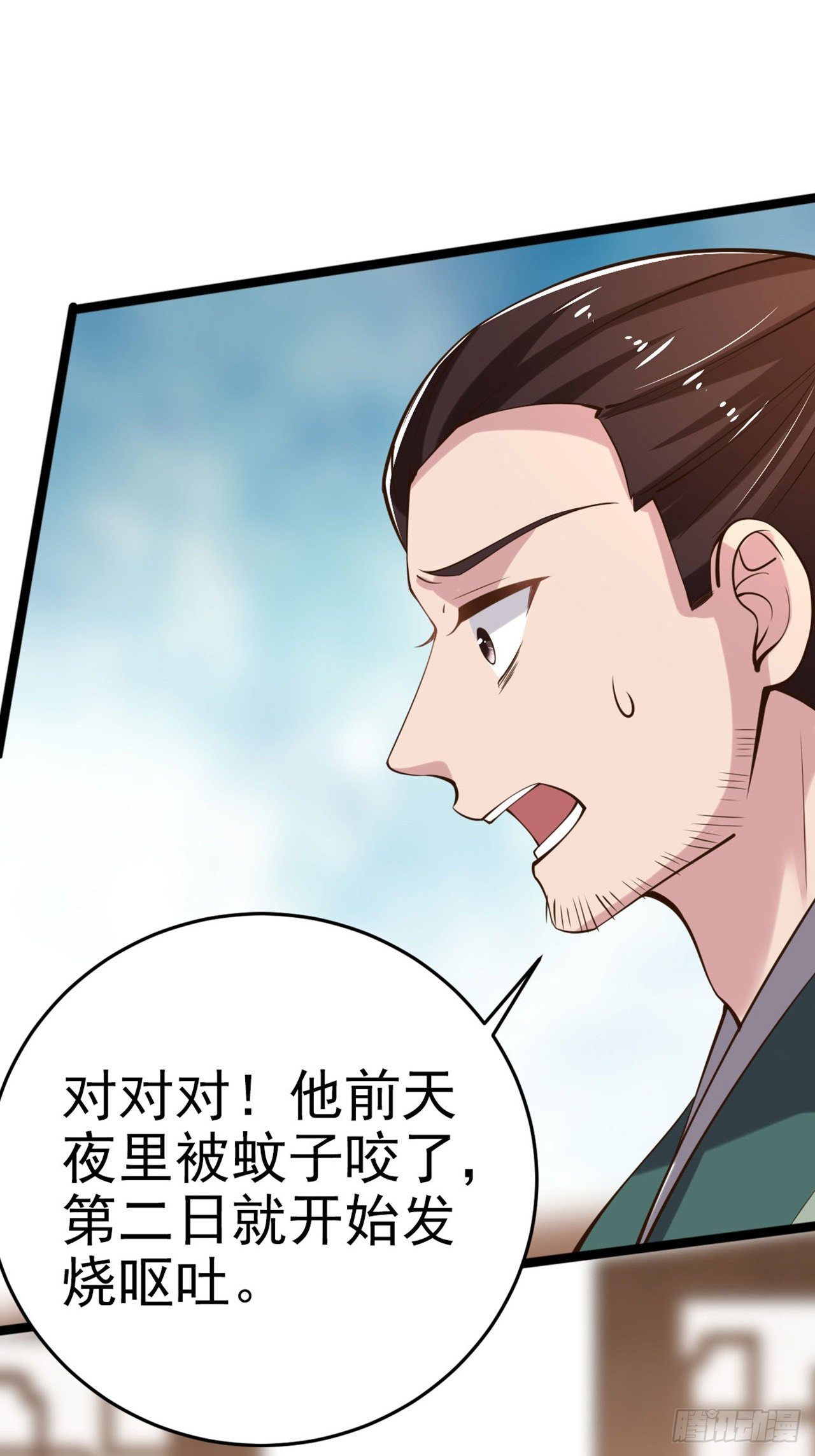 《凤御邪王》第18话 你敢跟我赌吗 第25页
