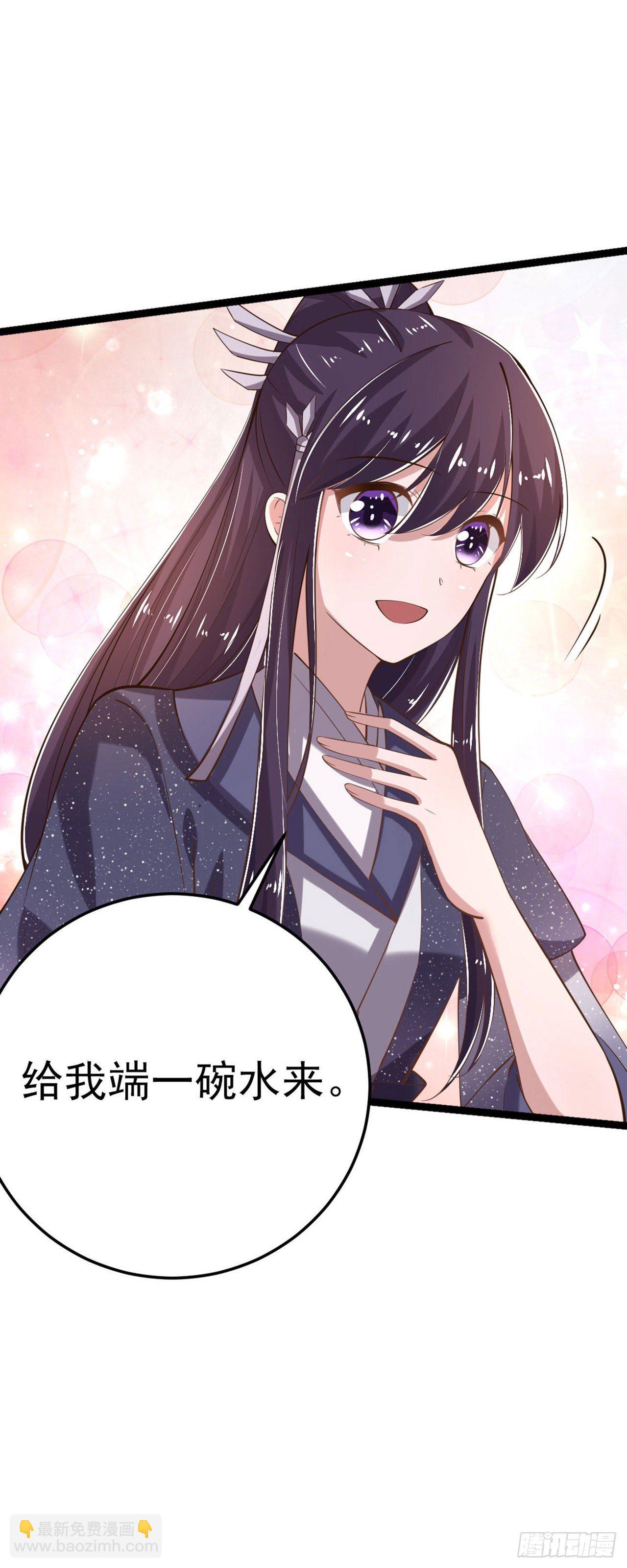 《凤御邪王》第18话 你敢跟我赌吗 第28页