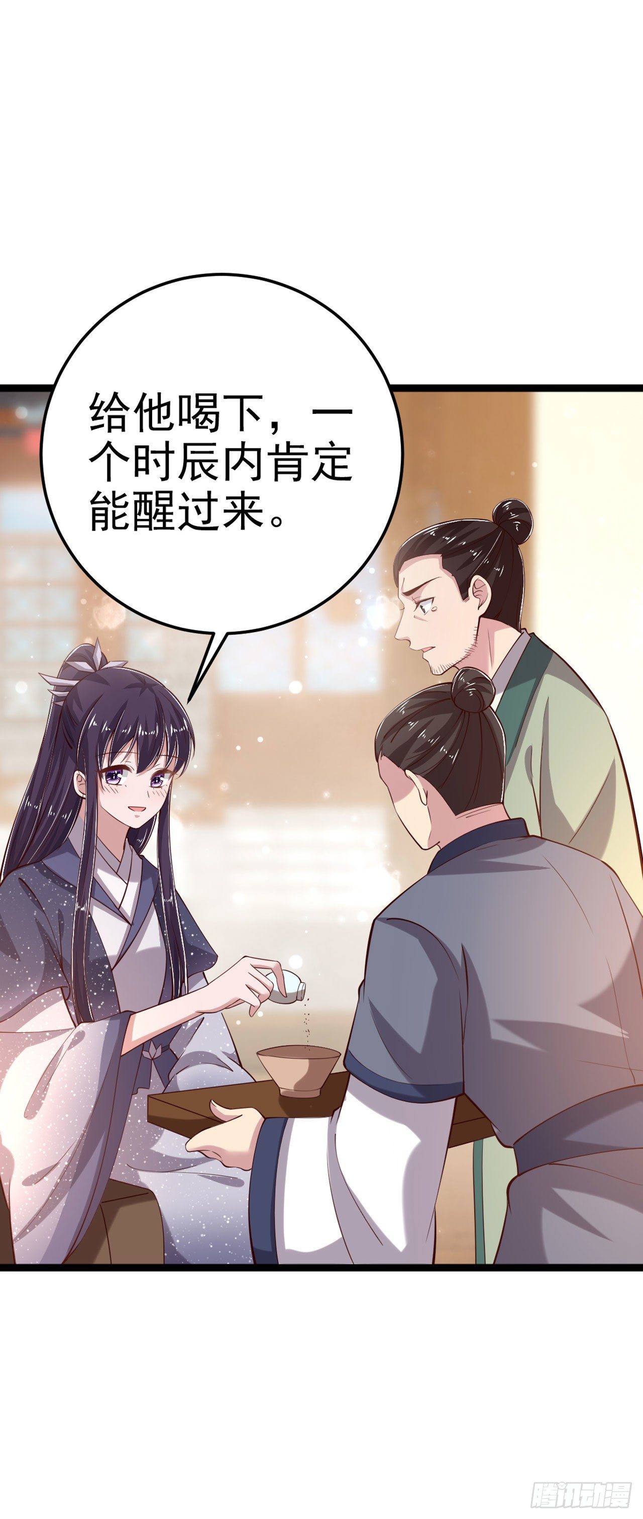 《凤御邪王》第18话 你敢跟我赌吗 第32页