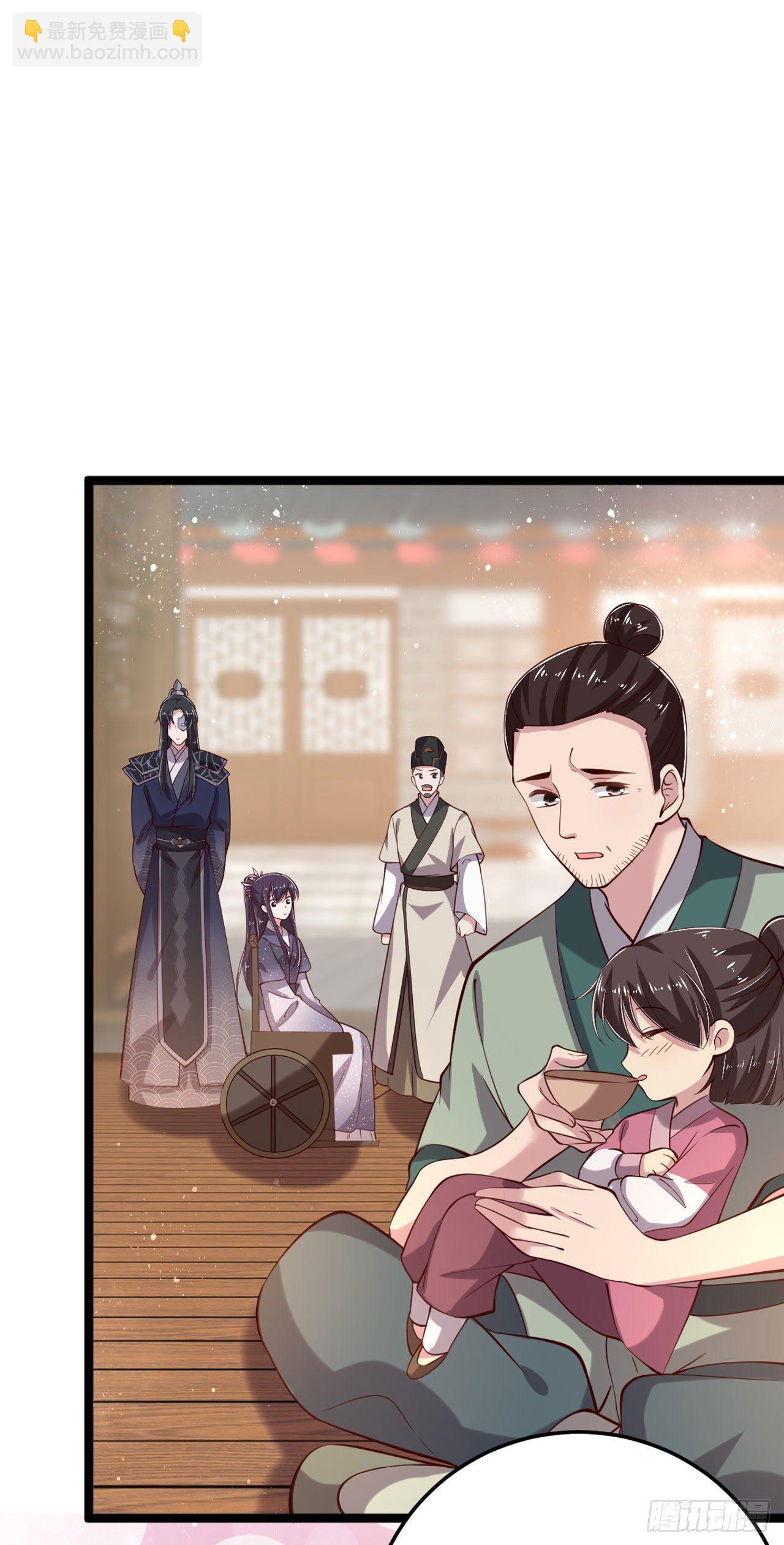 《凤御邪王》第18话 你敢跟我赌吗 第33页