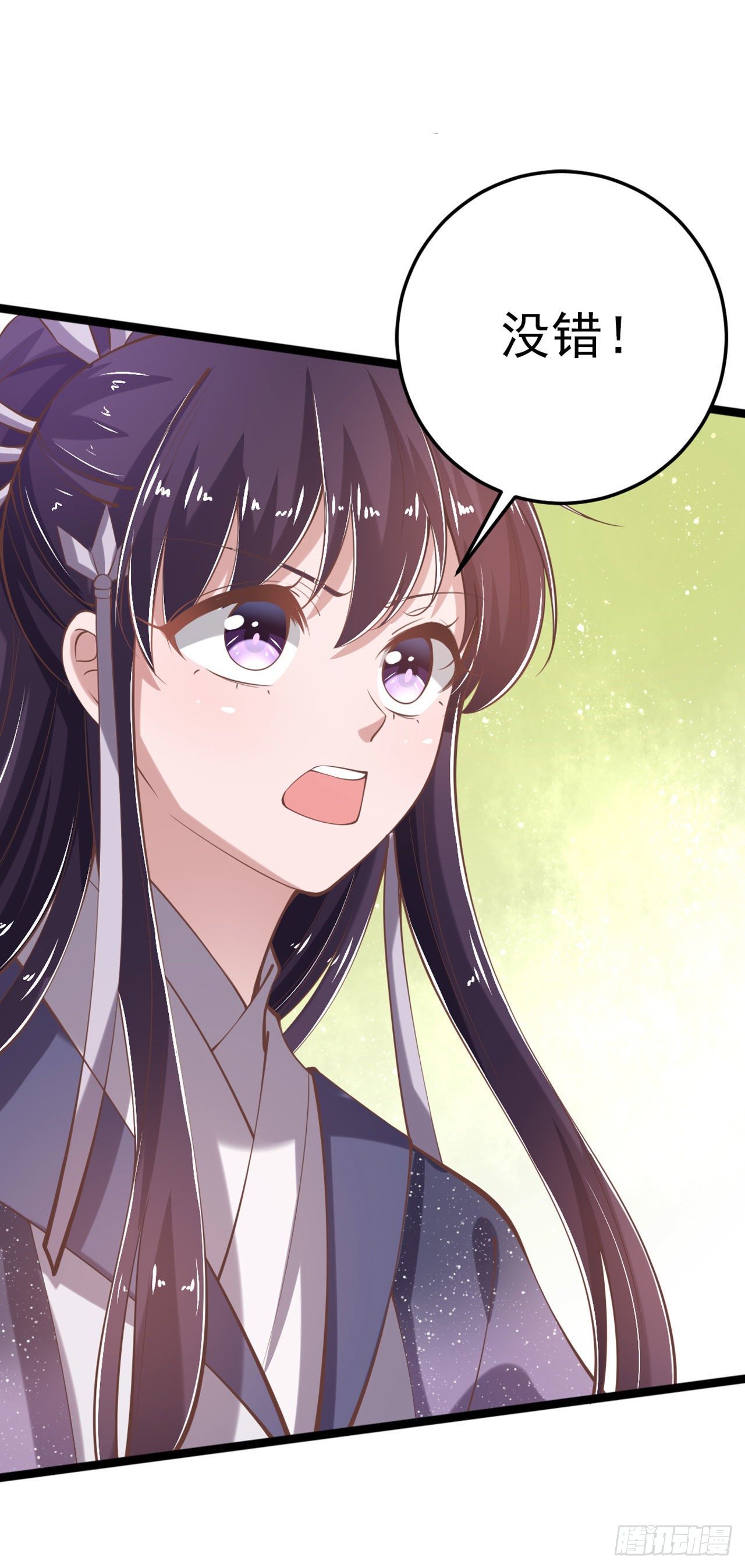 《凤御邪王》第18话 你敢跟我赌吗 第3页