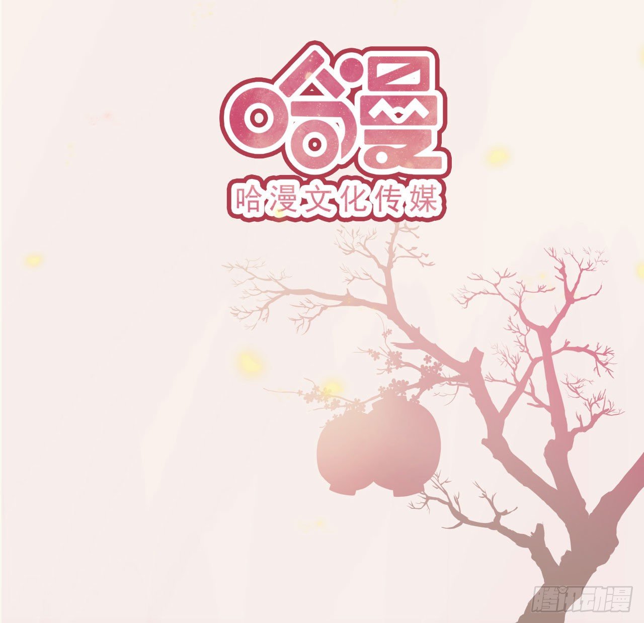 《凤御邪王》第18话 你敢跟我赌吗 第41页