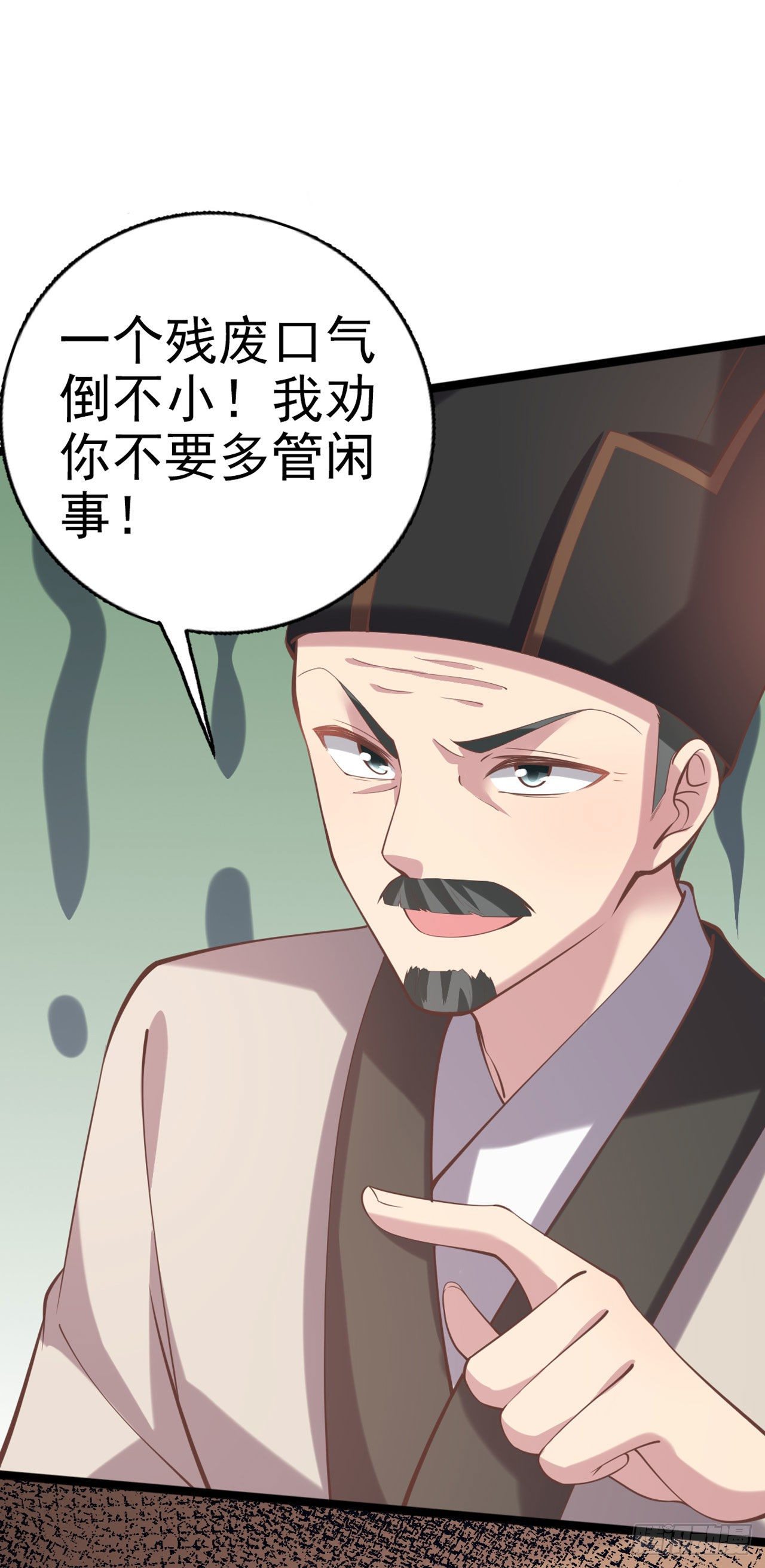 《凤御邪王》第18话 你敢跟我赌吗 第4页