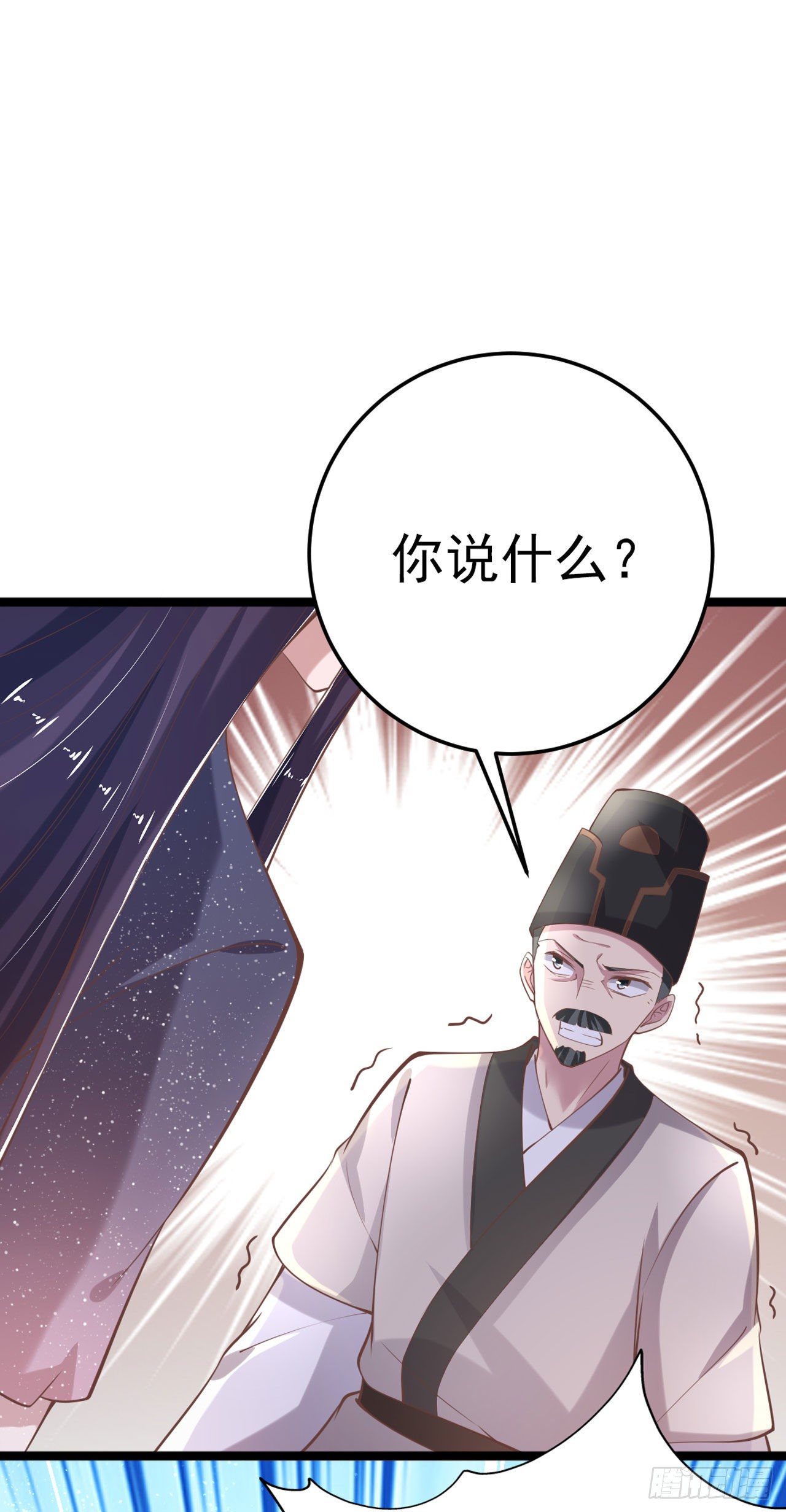 《凤御邪王》第18话 你敢跟我赌吗 第6页