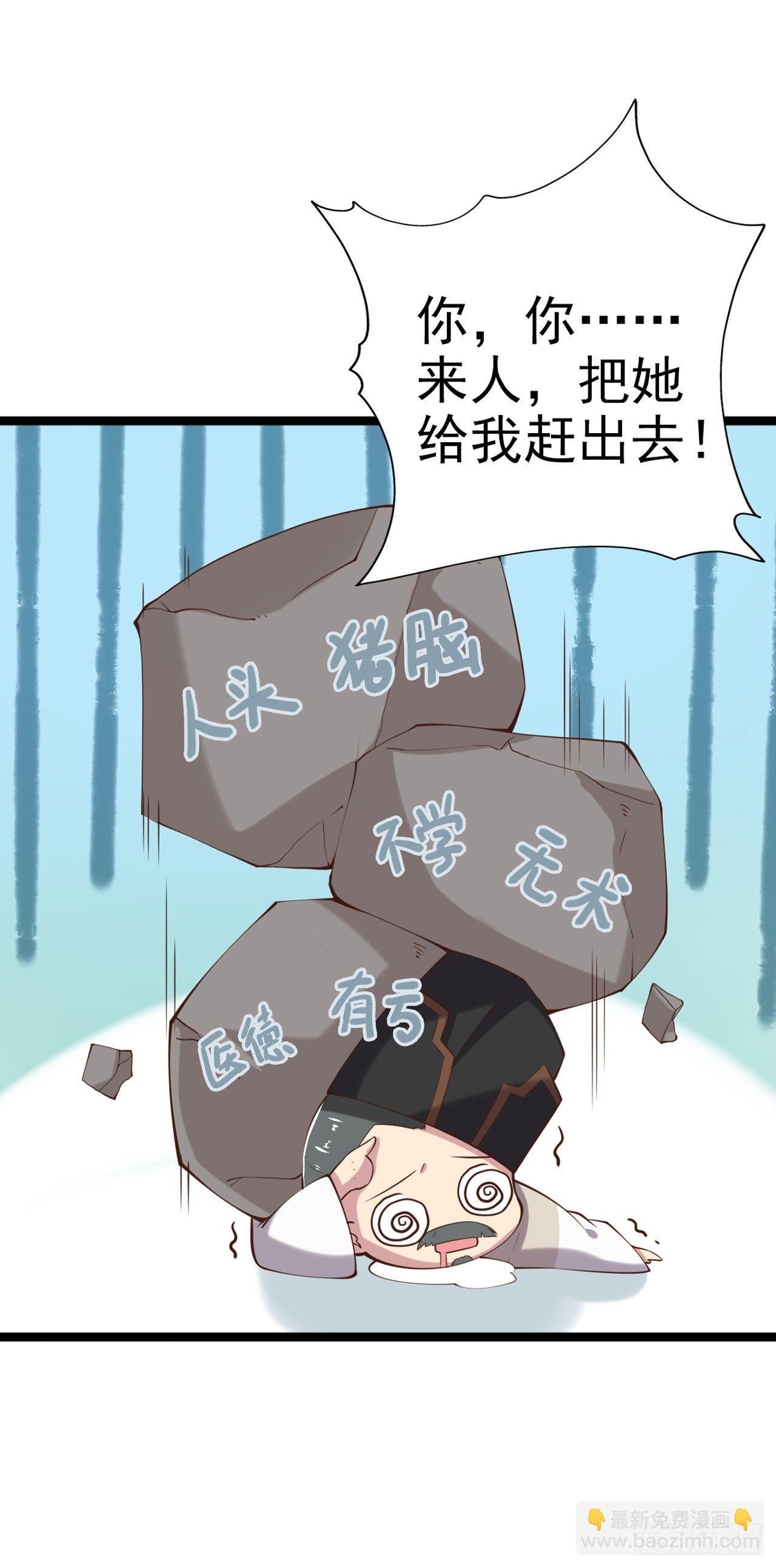 《凤御邪王》第18话 你敢跟我赌吗 第8页