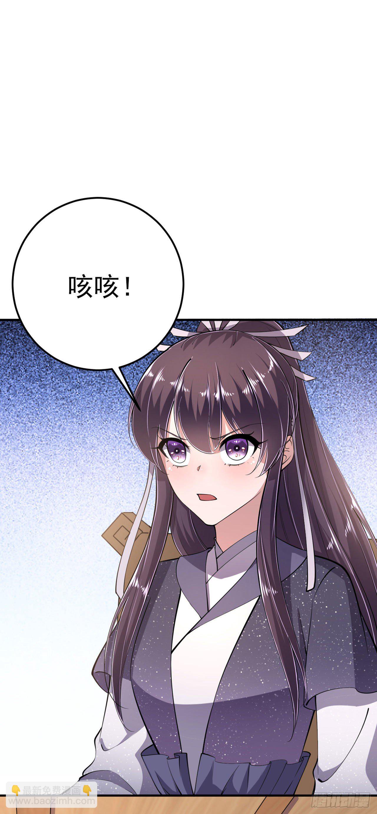 《凤御邪王》第17话 庸医 第10页