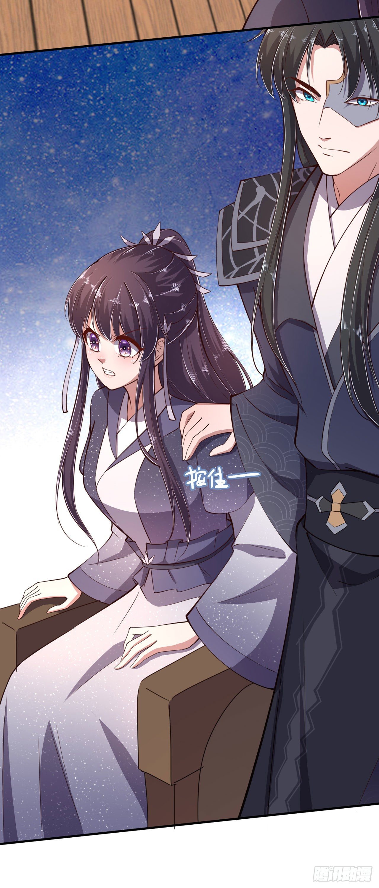 《凤御邪王》第17话 庸医 第17页
